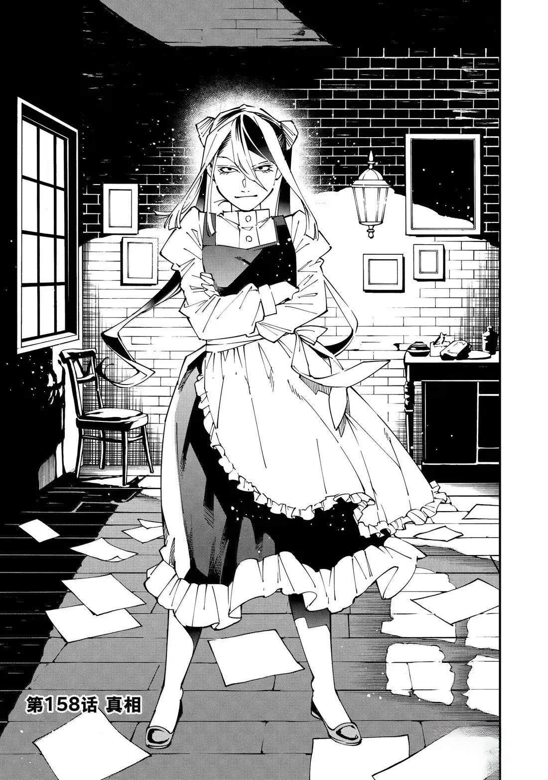 第158话