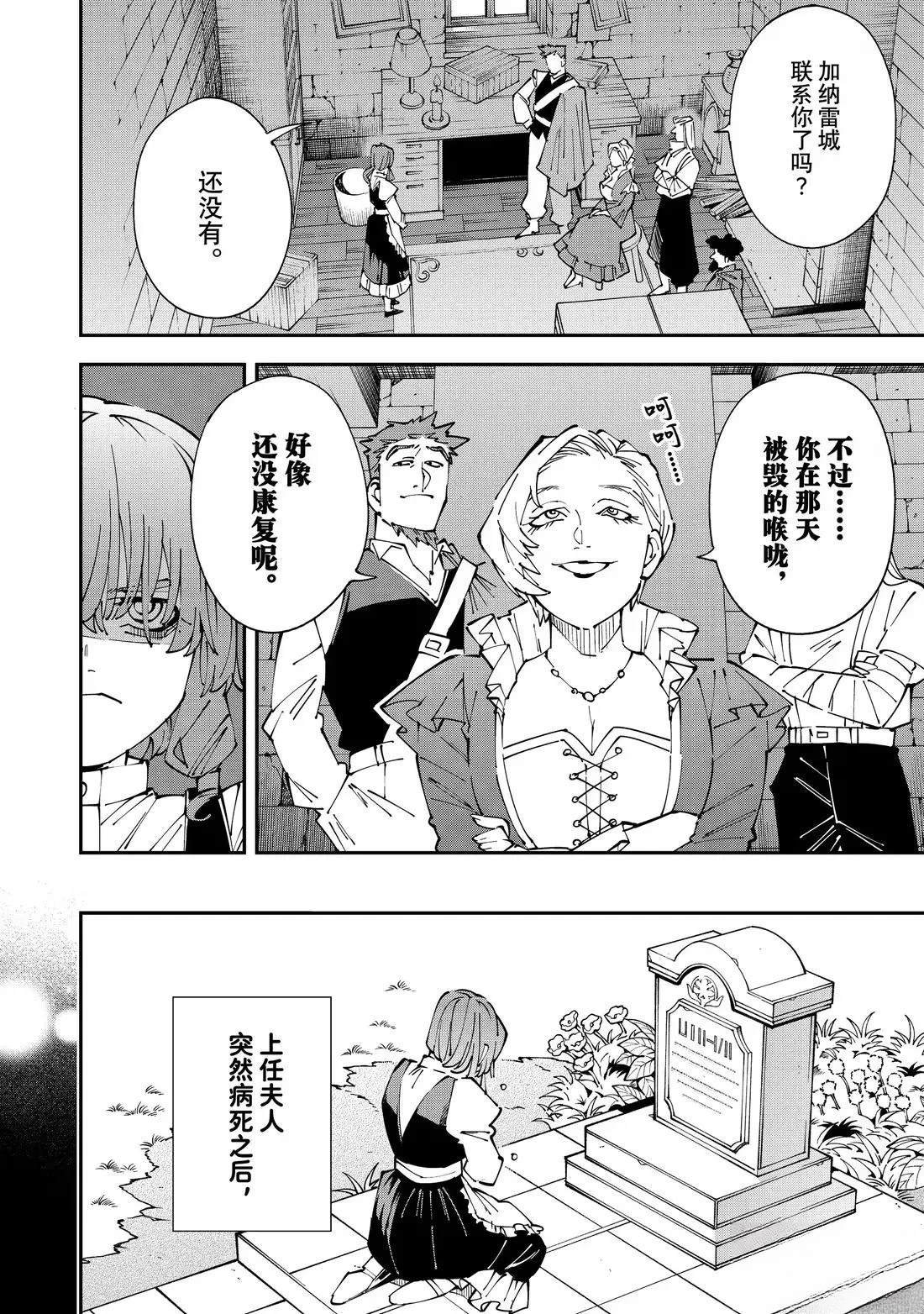 第158话
