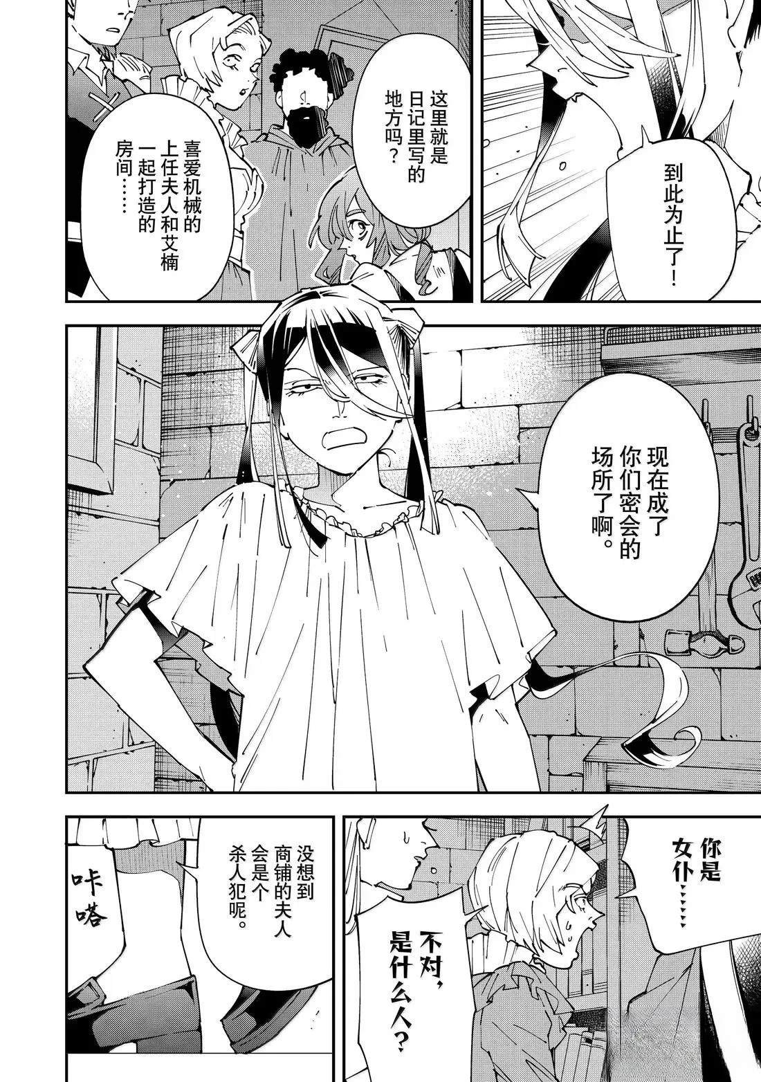 第158话