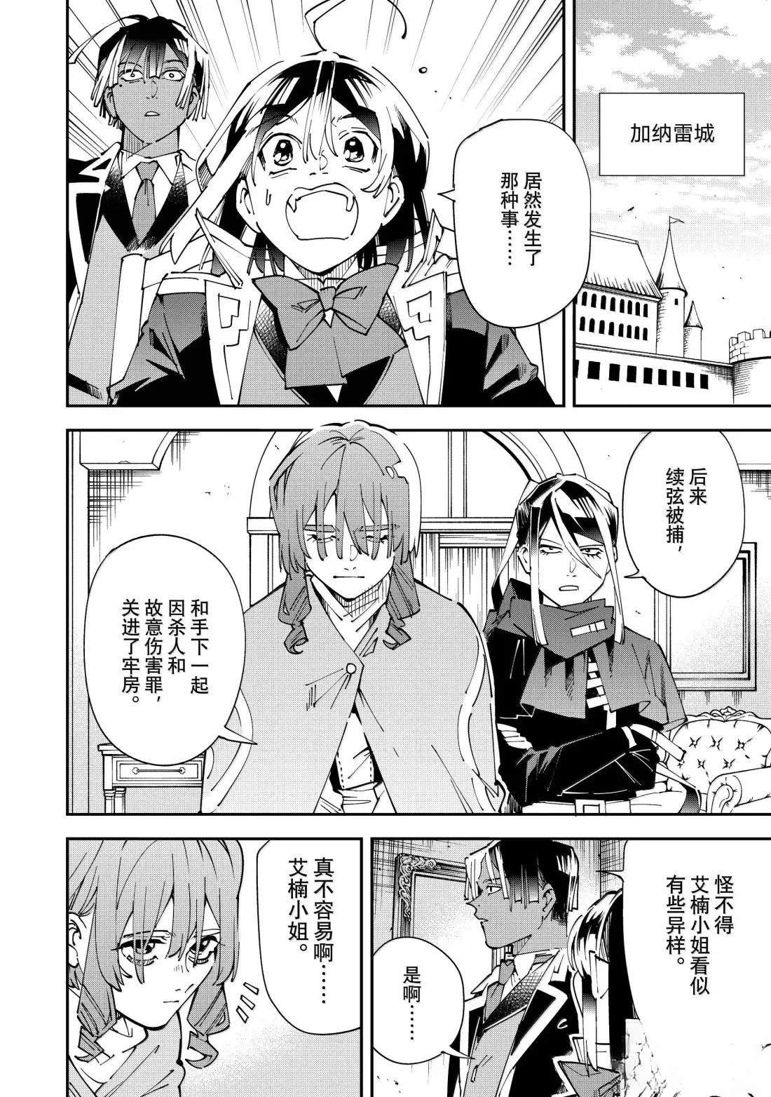 第159话