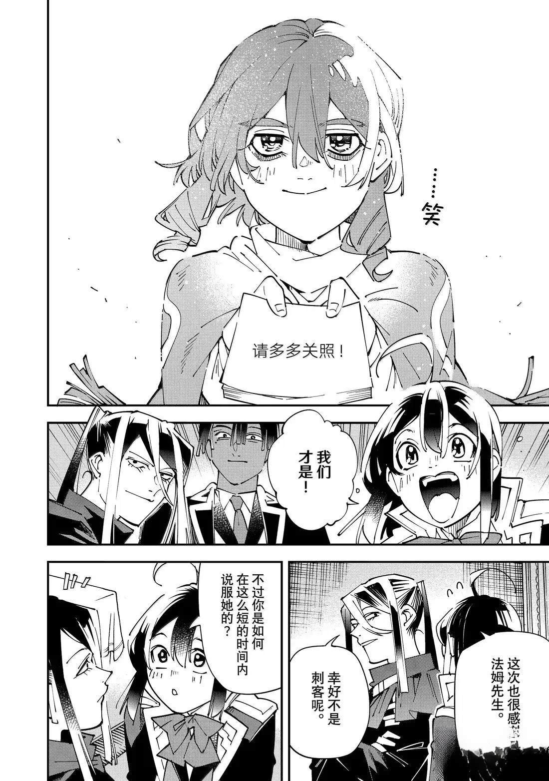 第159话
