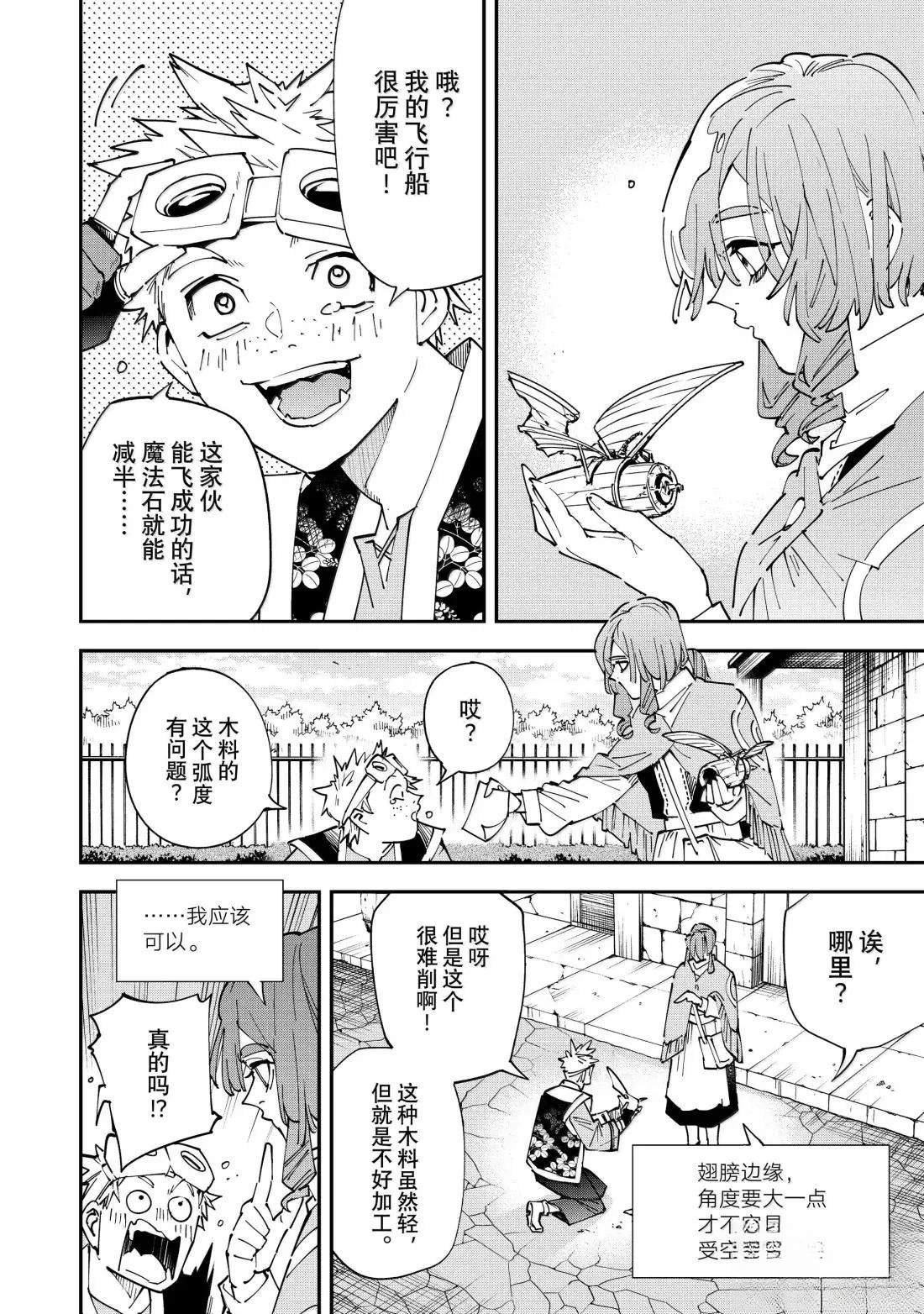 第159话