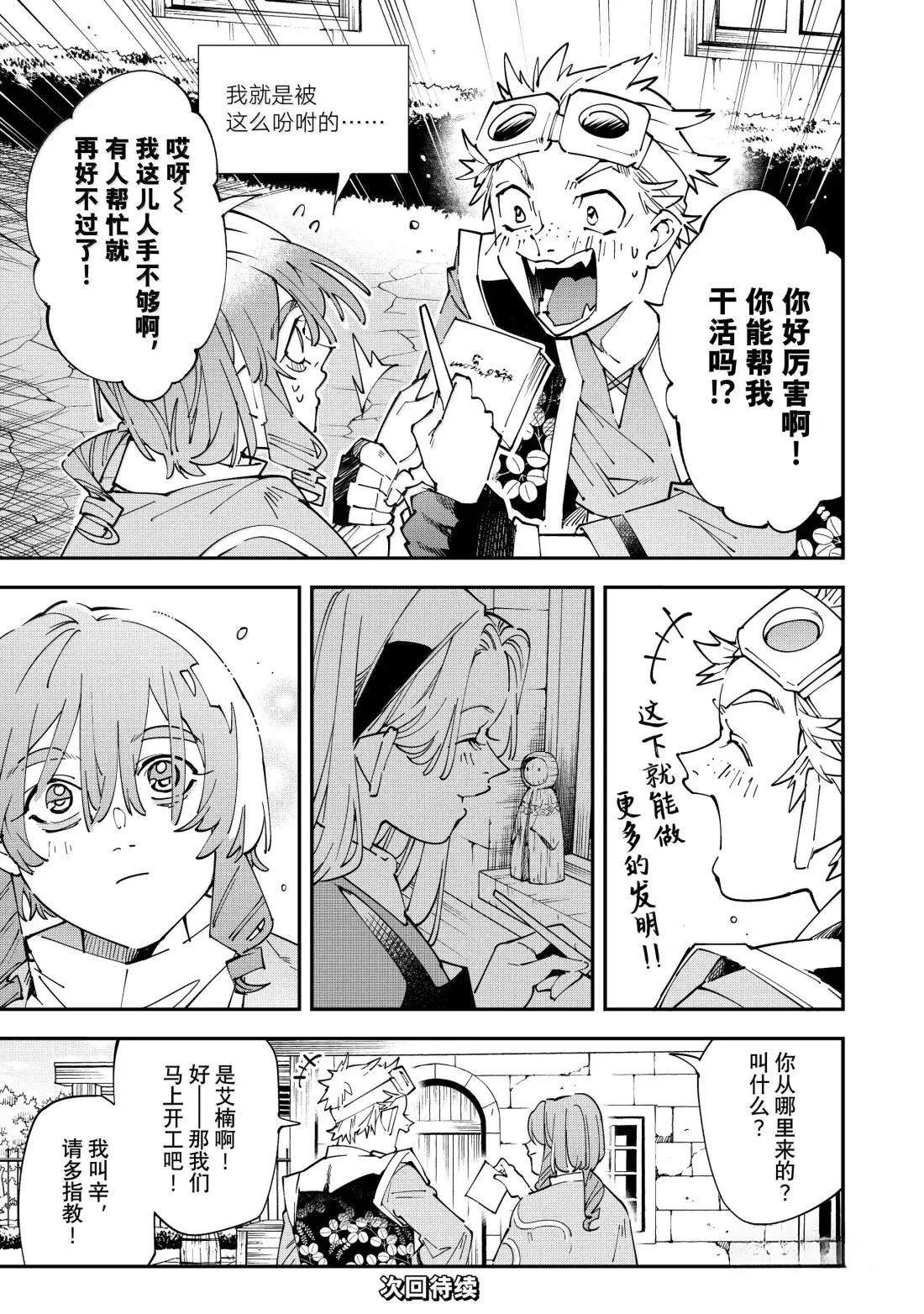 第159话