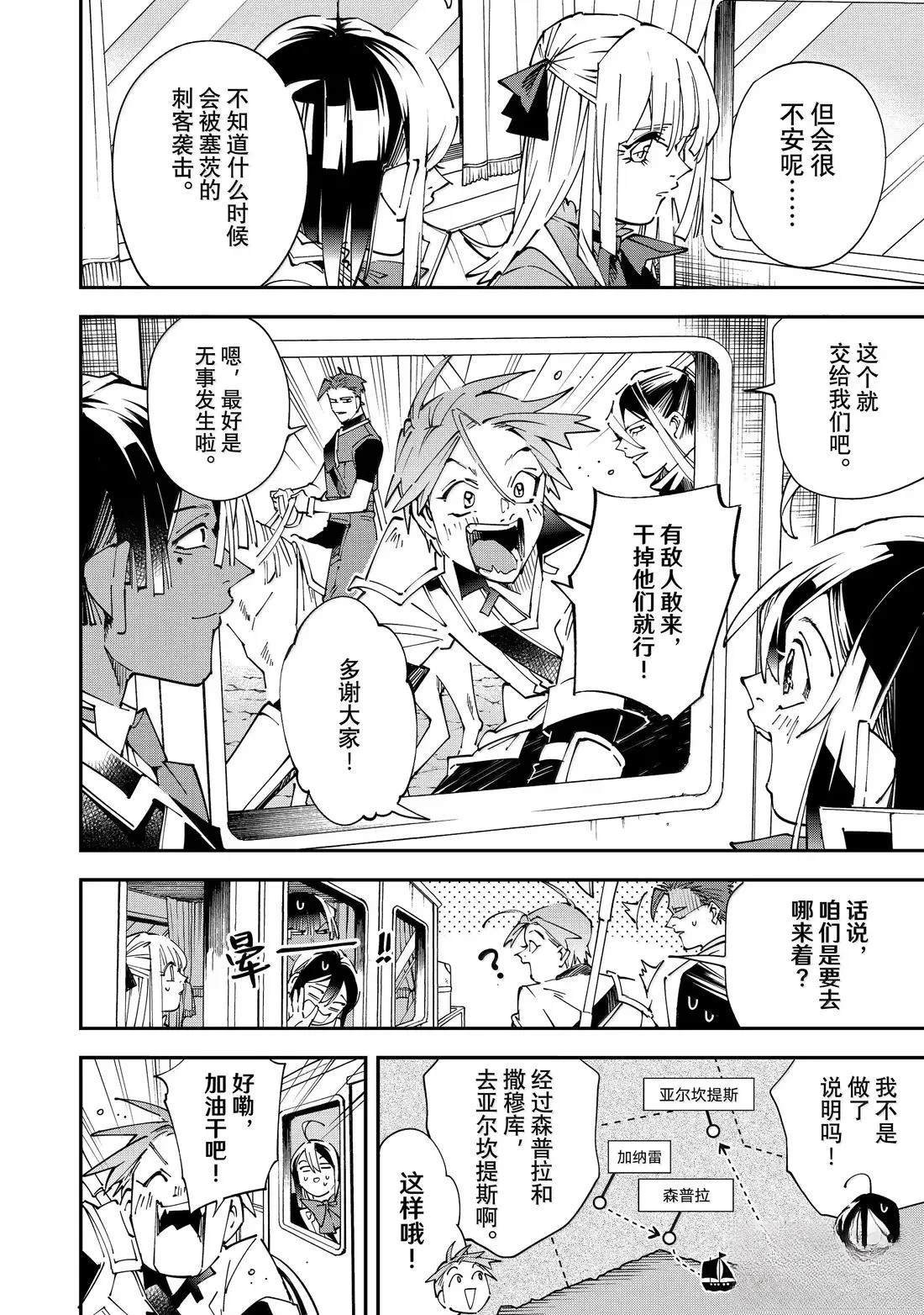 第160话