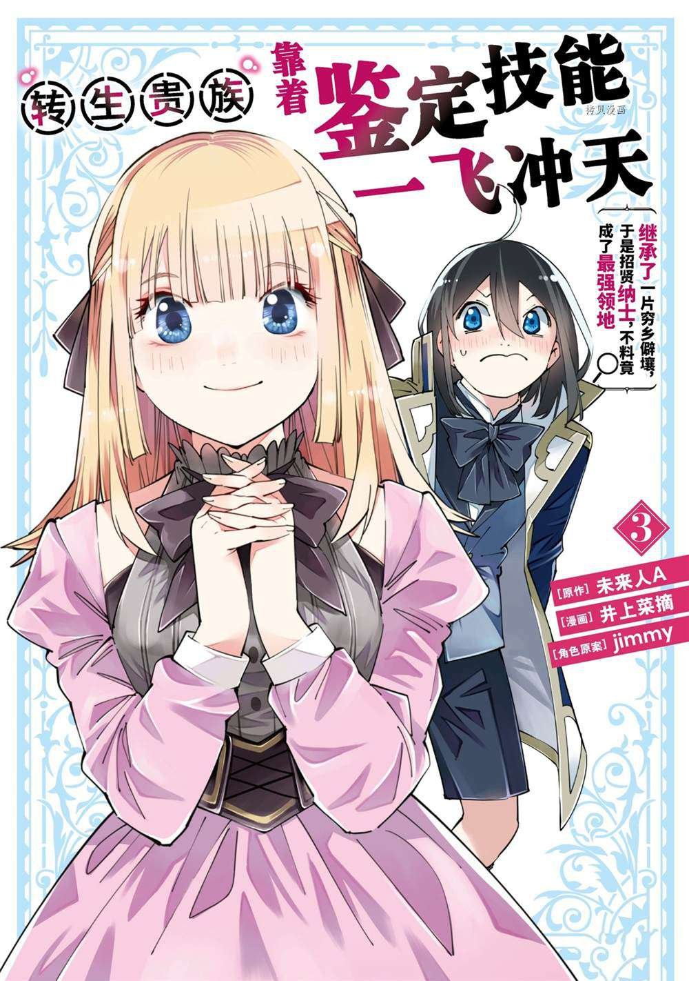 第18话