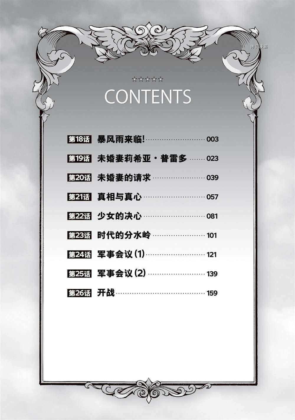 第18话