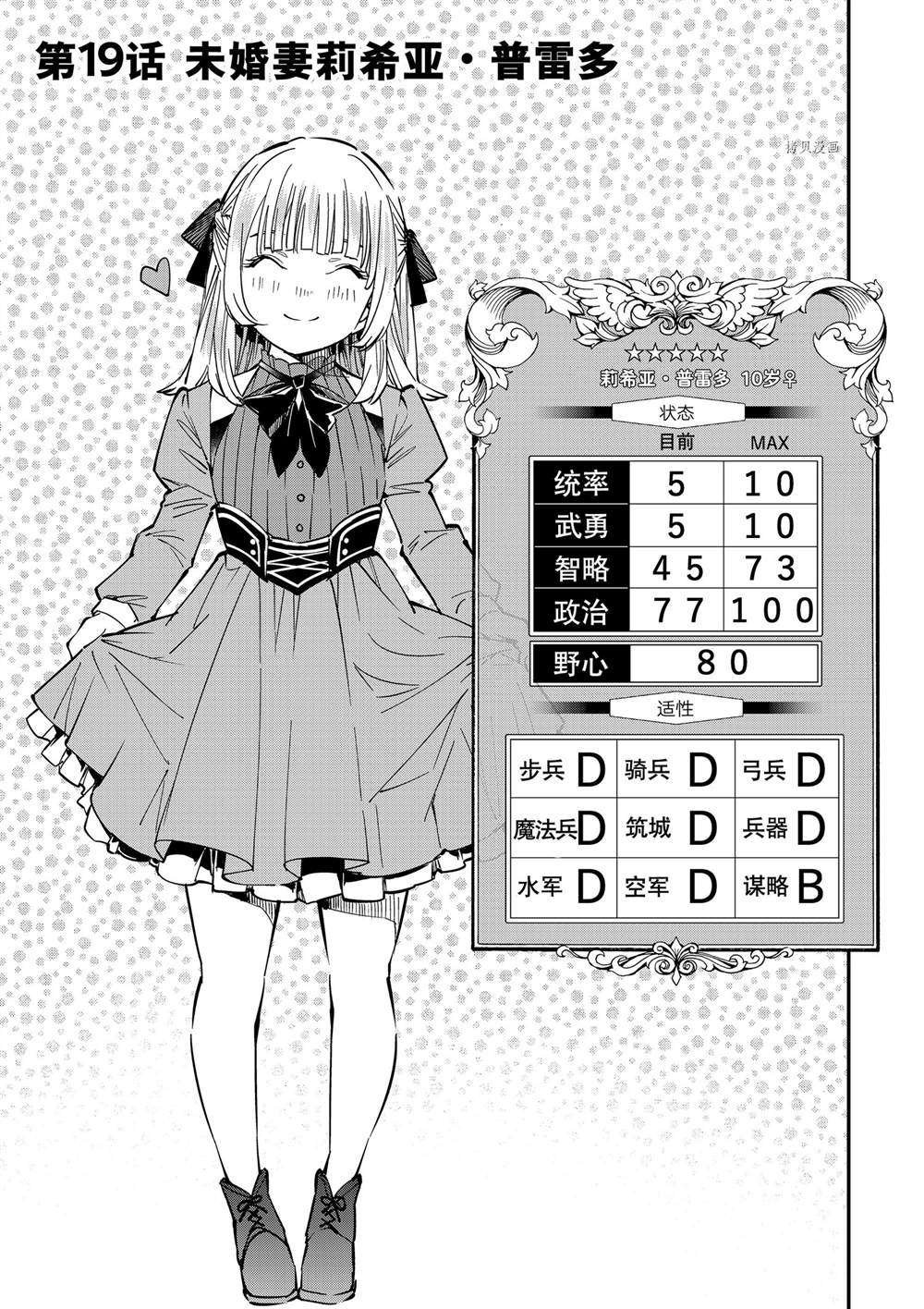 第19话
