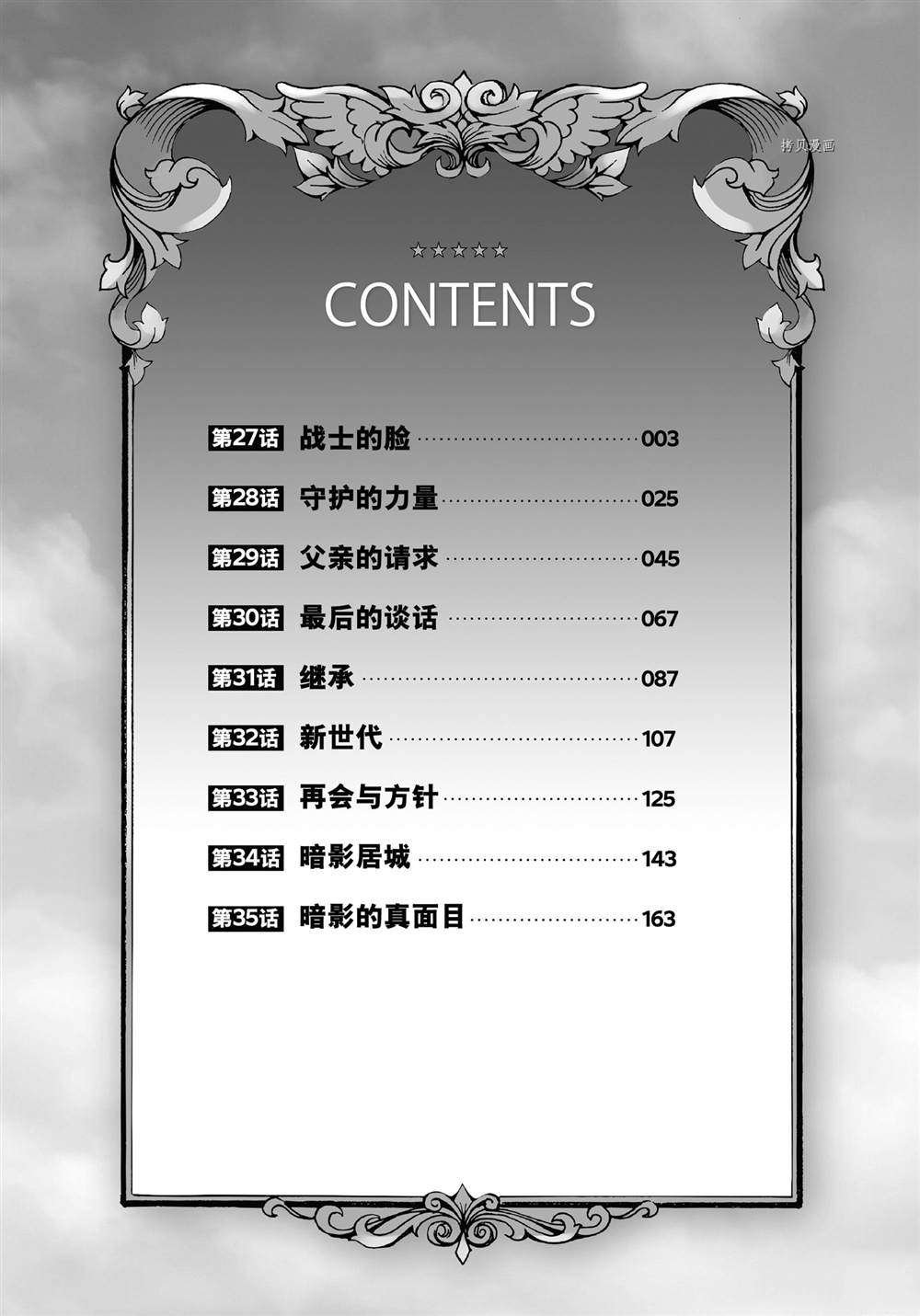 第27话