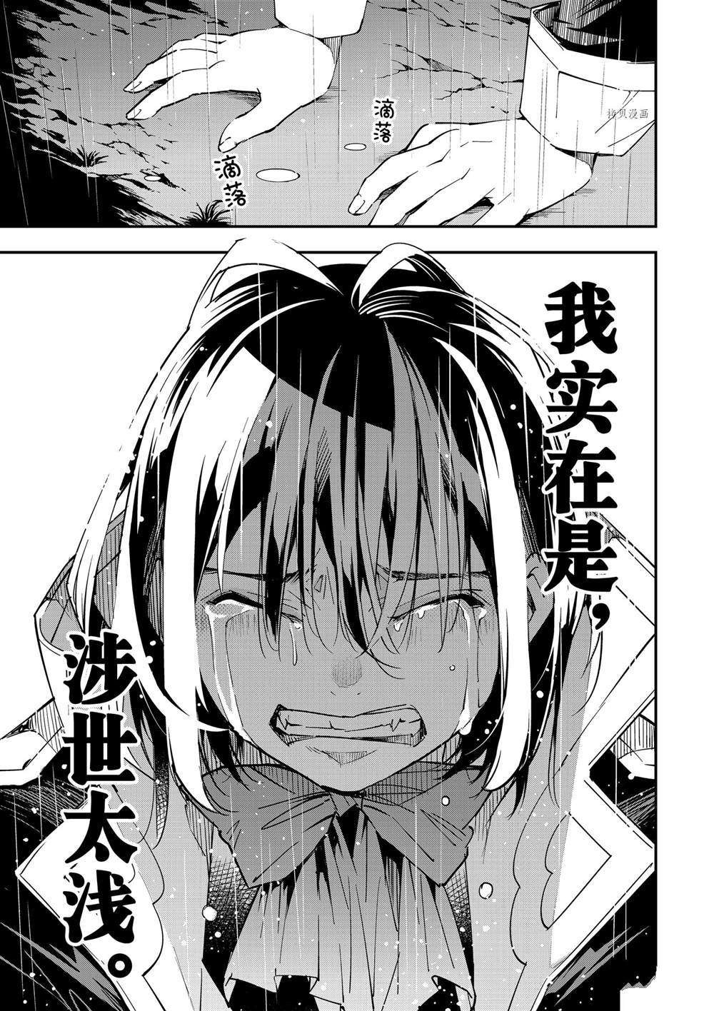 第27话
