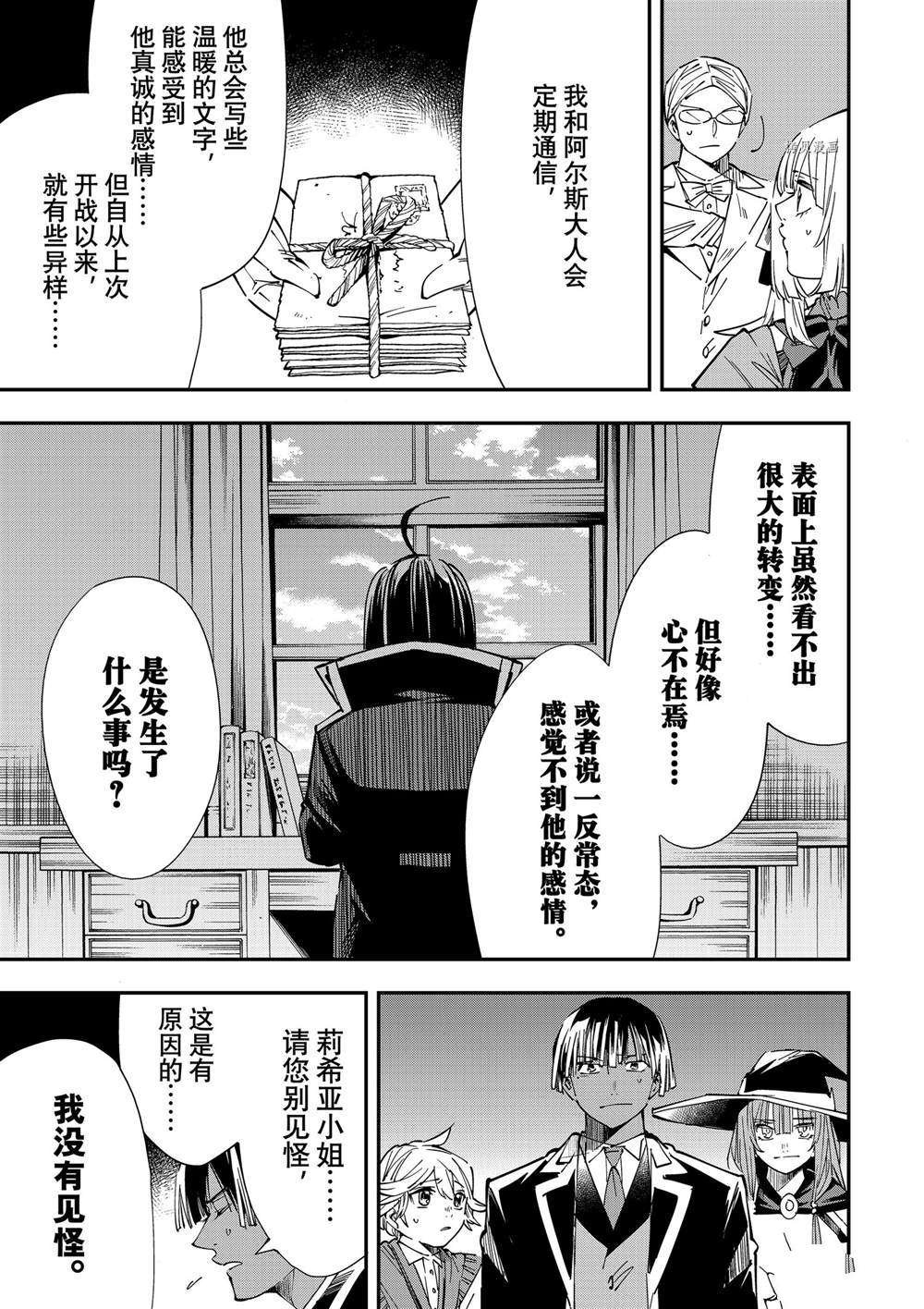 第28话