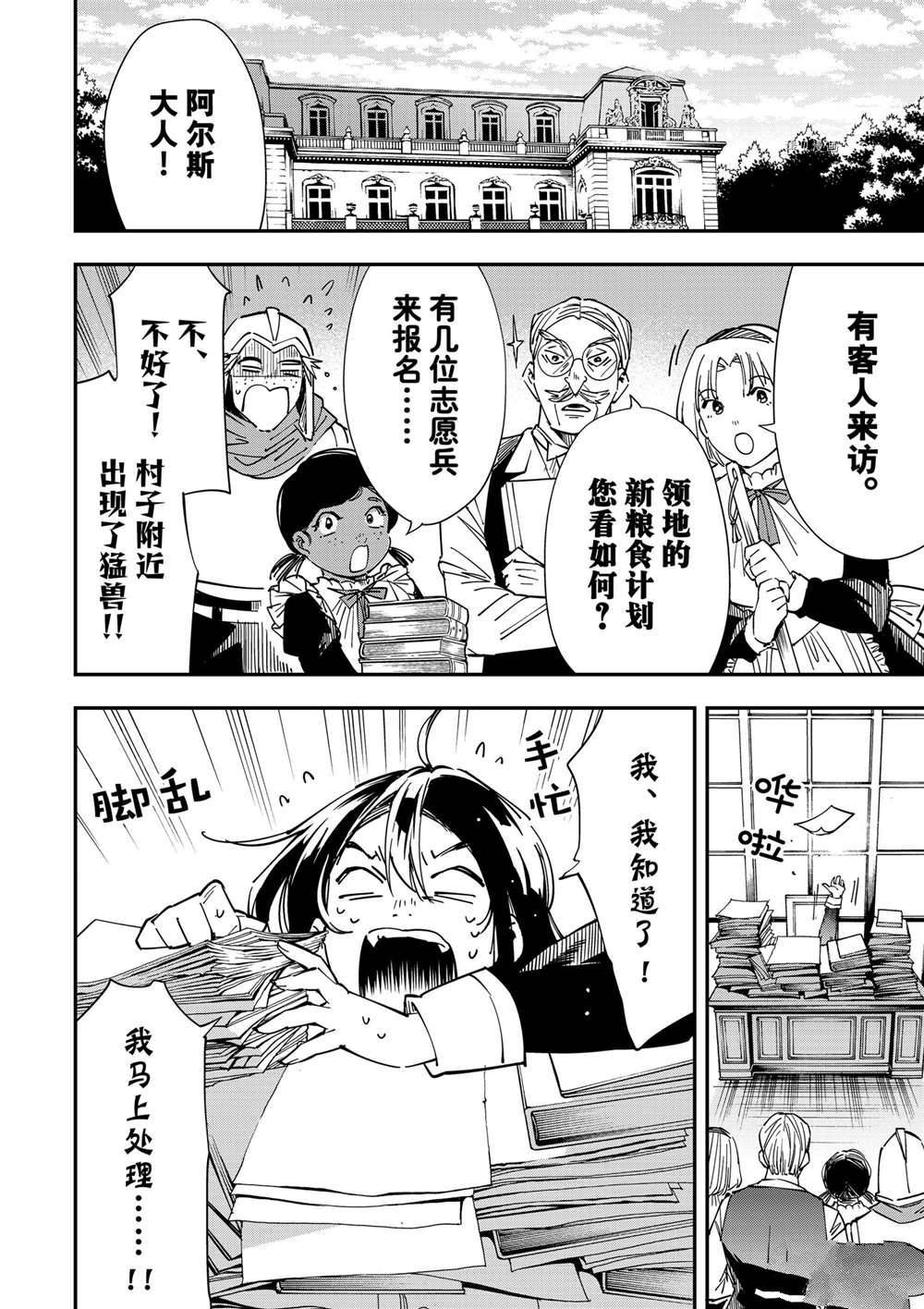 第32话