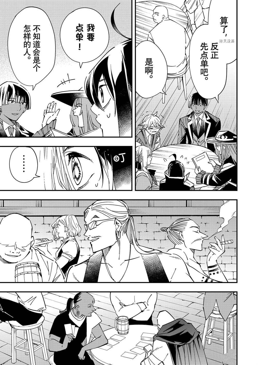 第34话