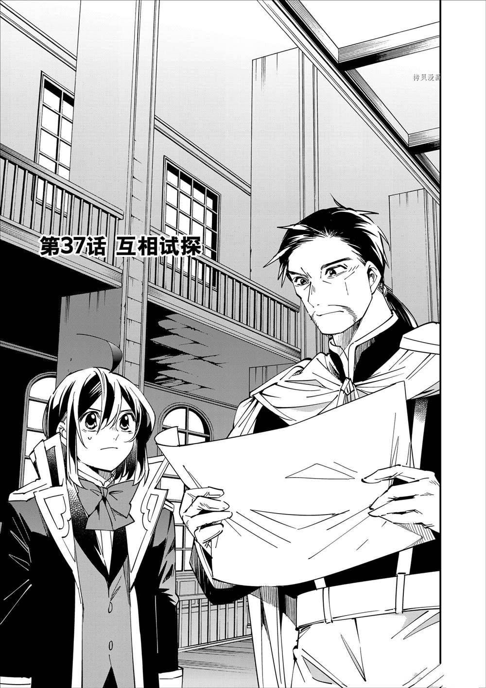 第37话