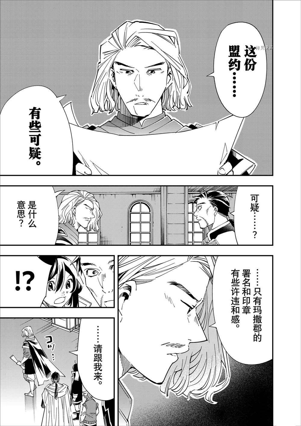 第37话