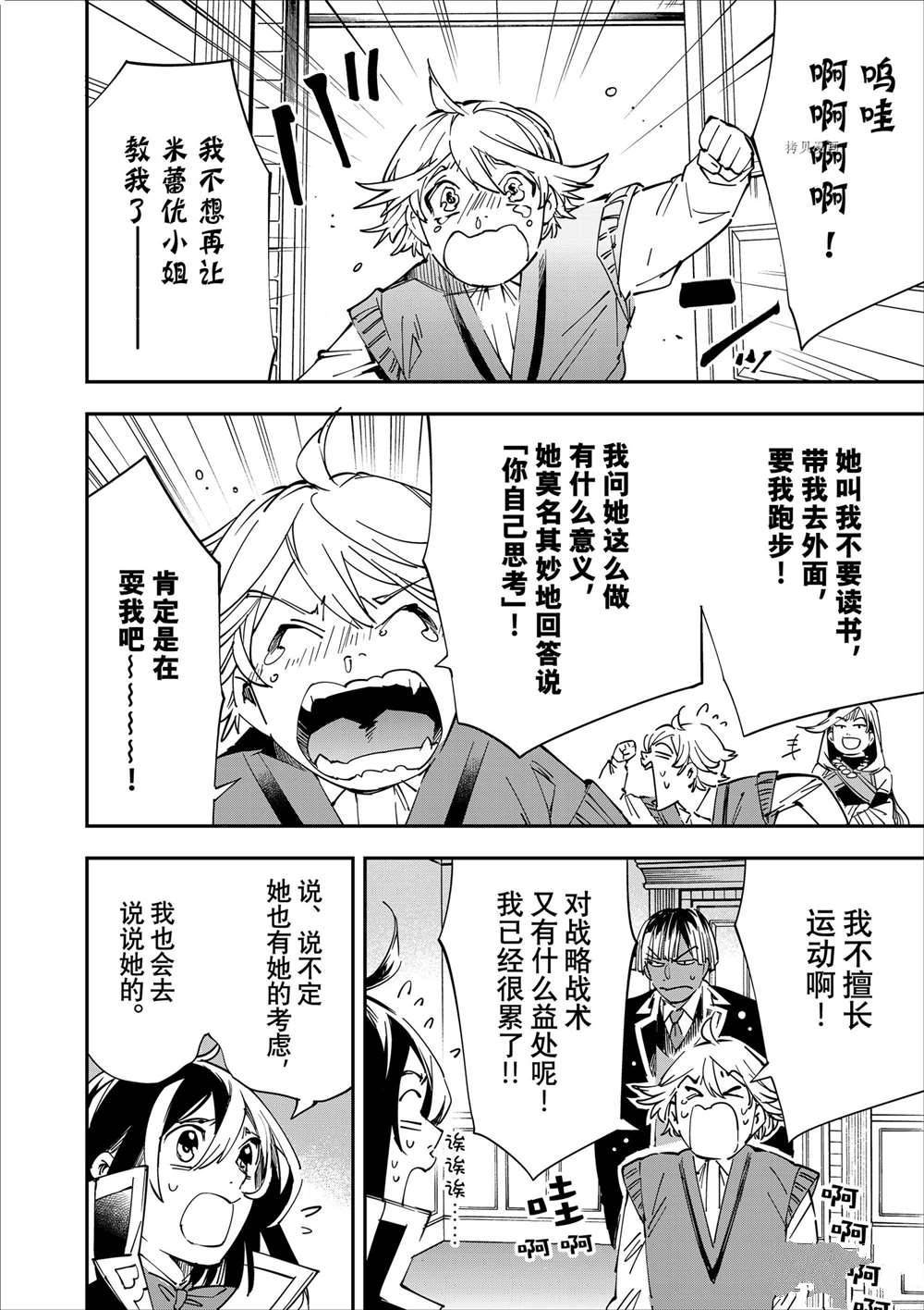 第43话