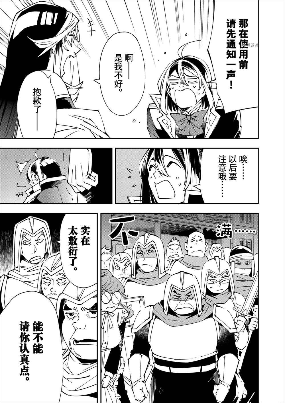 第43话