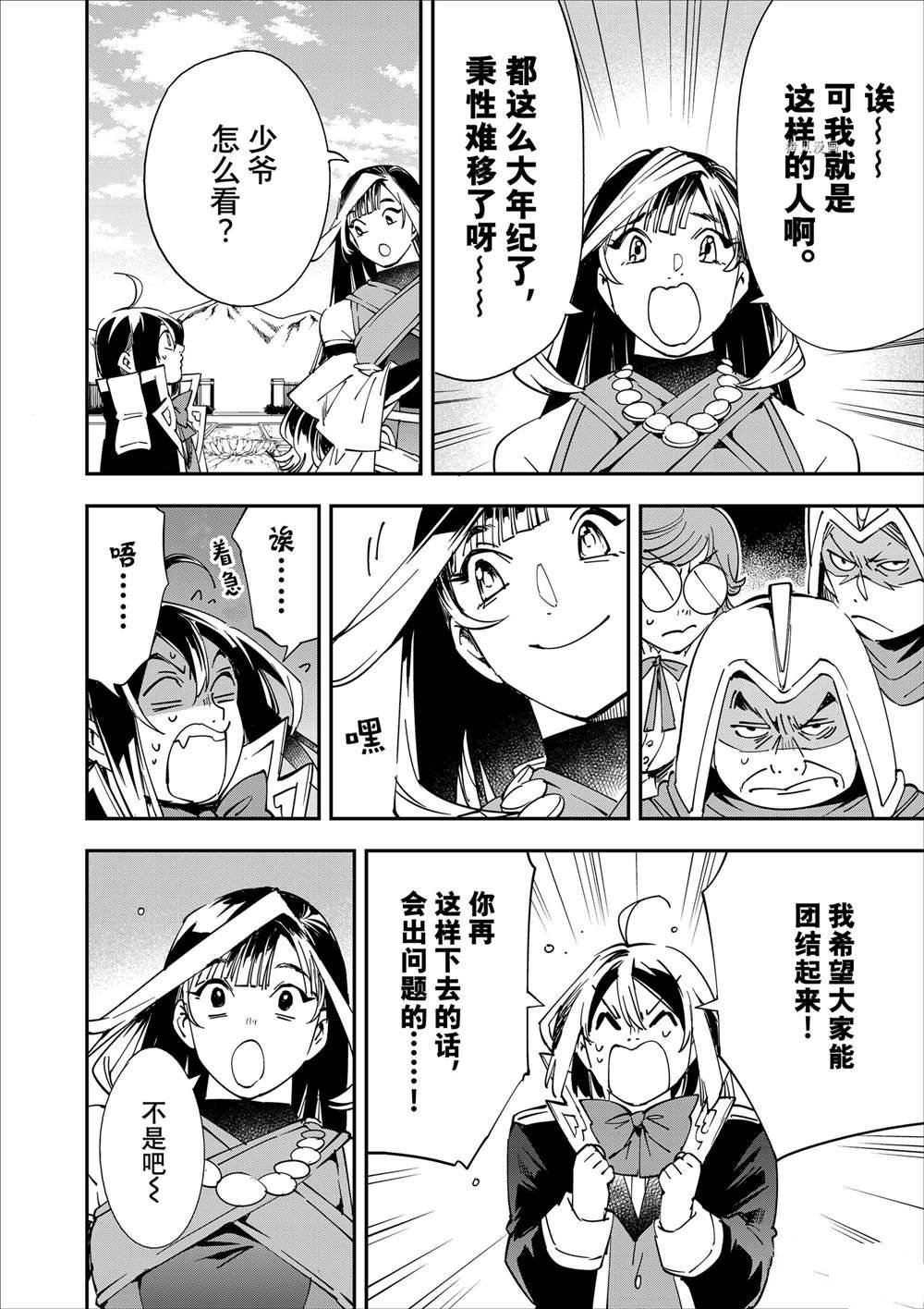 第43话