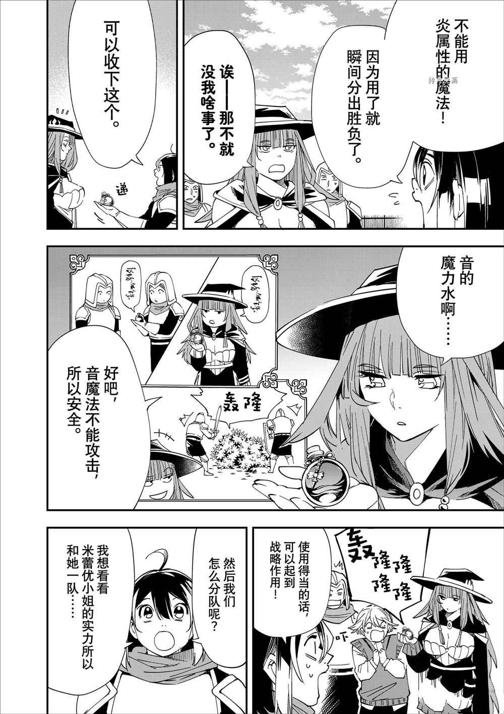 第44话