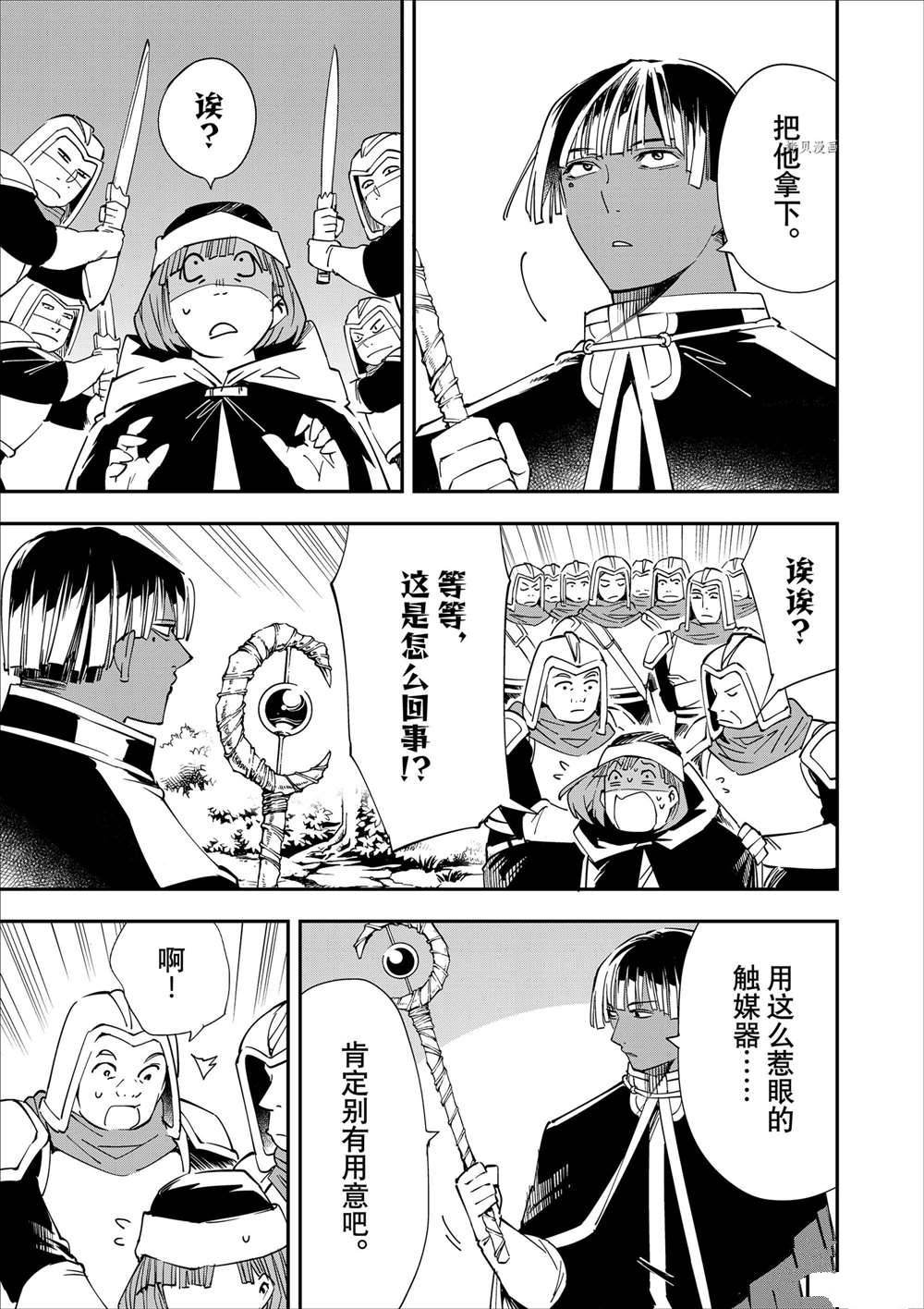 第45话