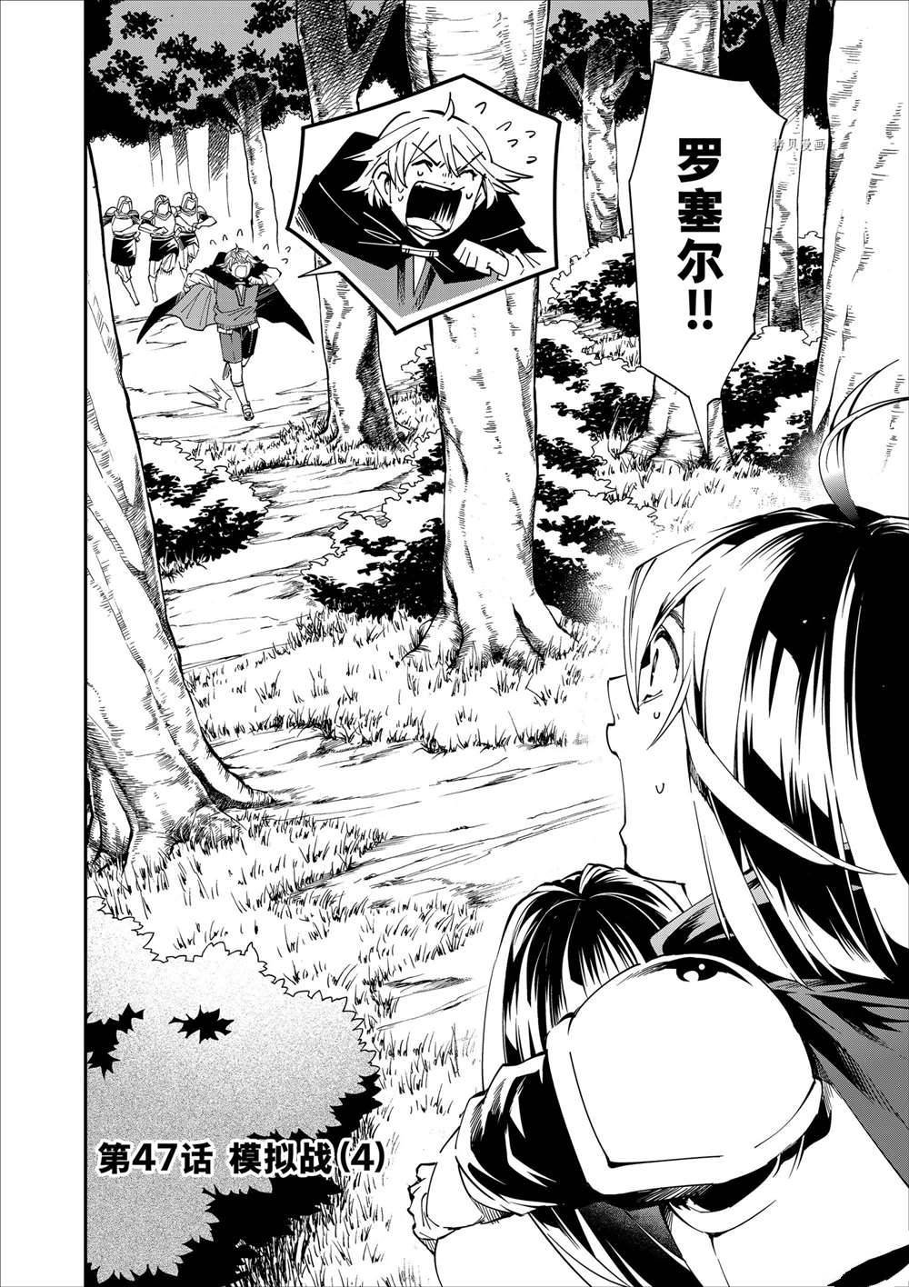 第47话