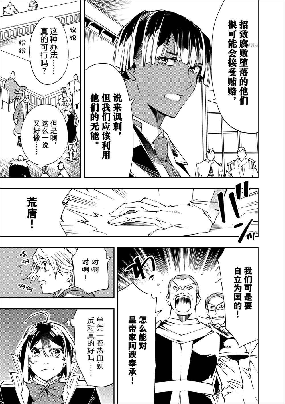 第51话