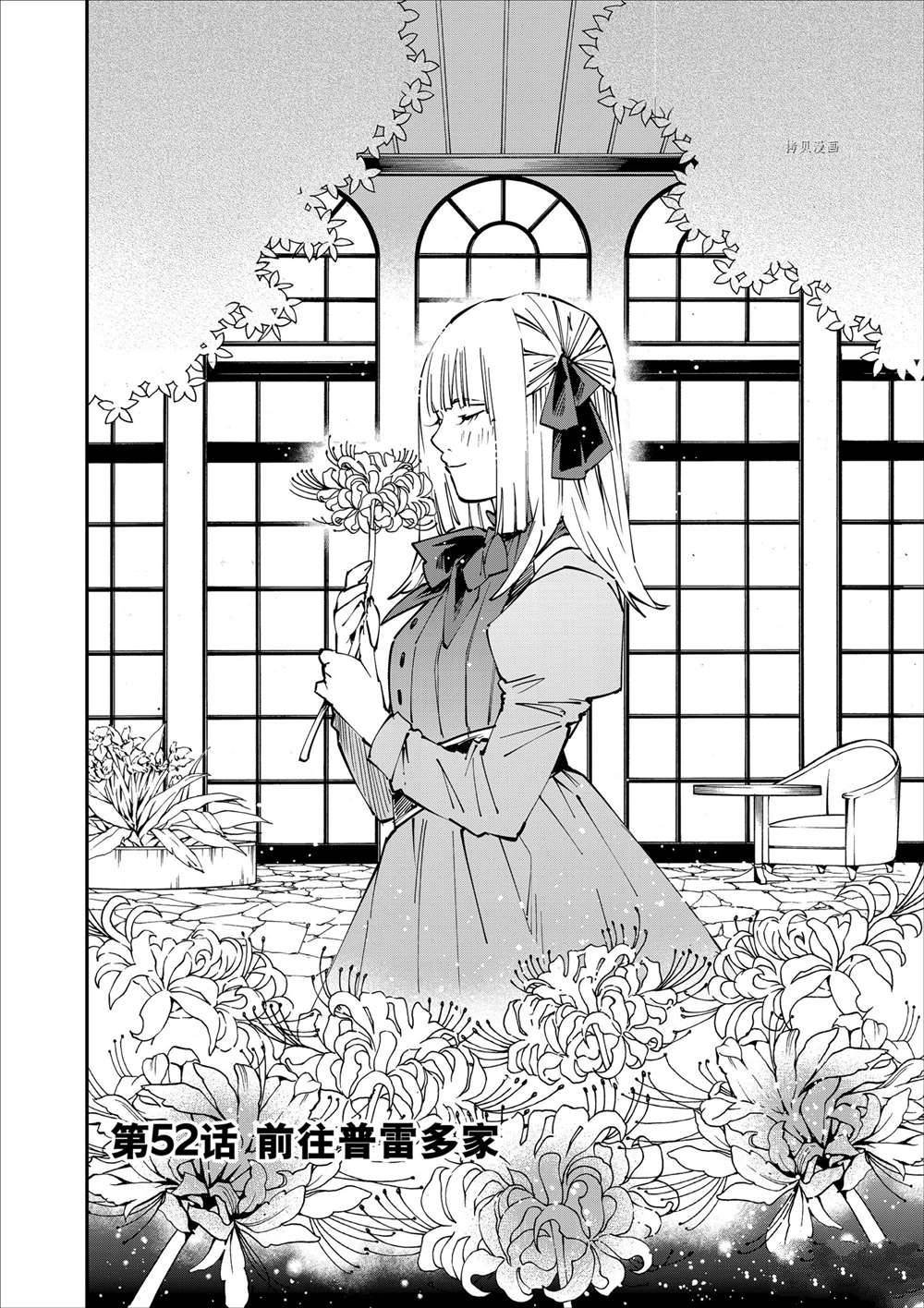 第52话