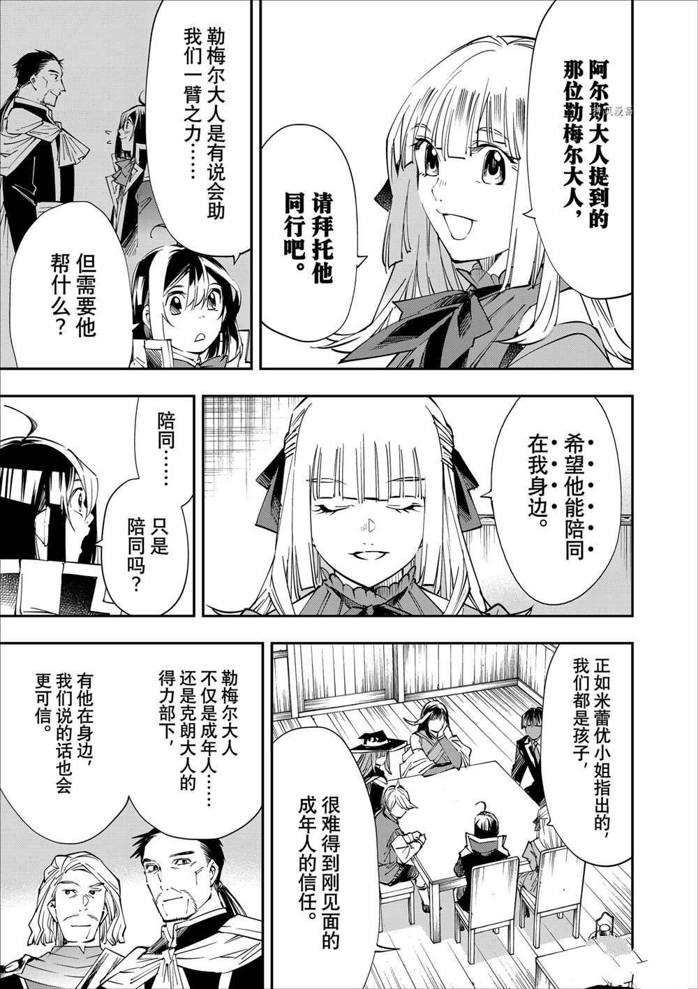第54话