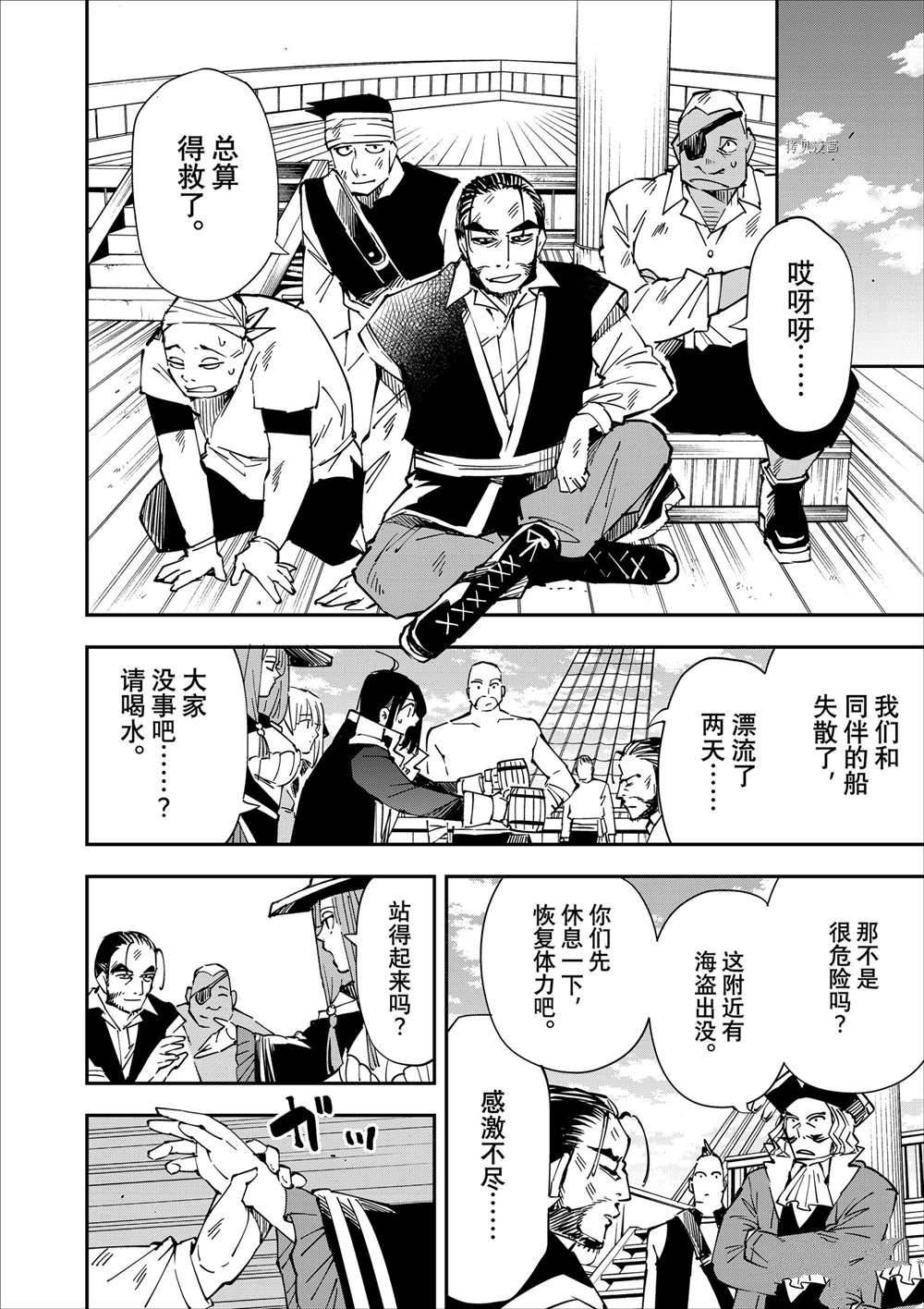 第56话