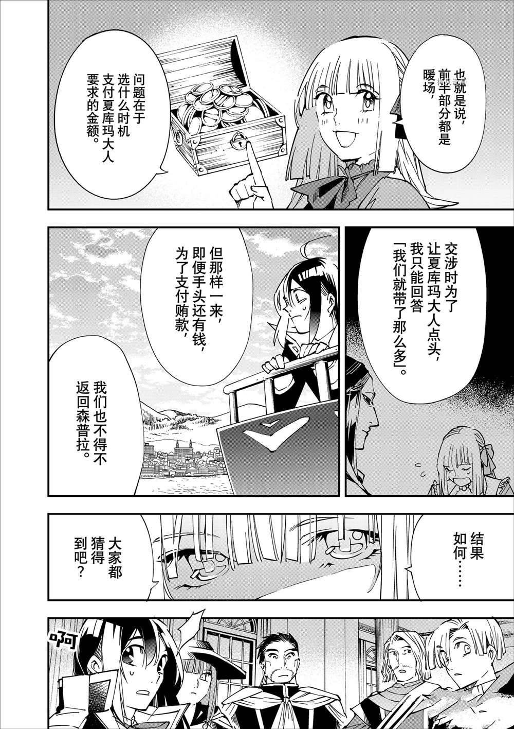 第59话