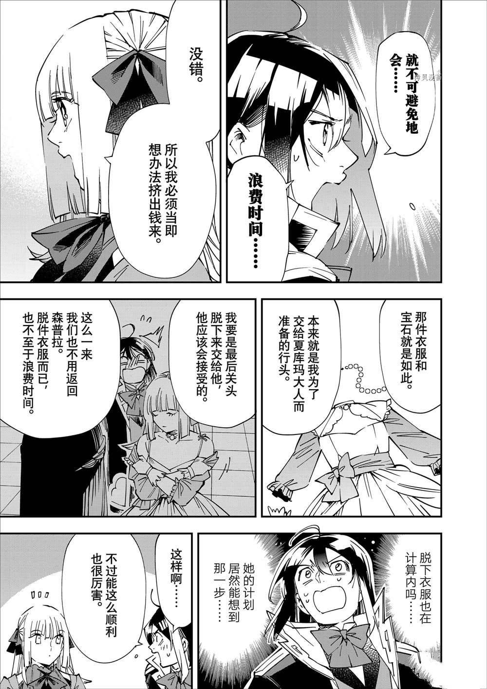 第59话