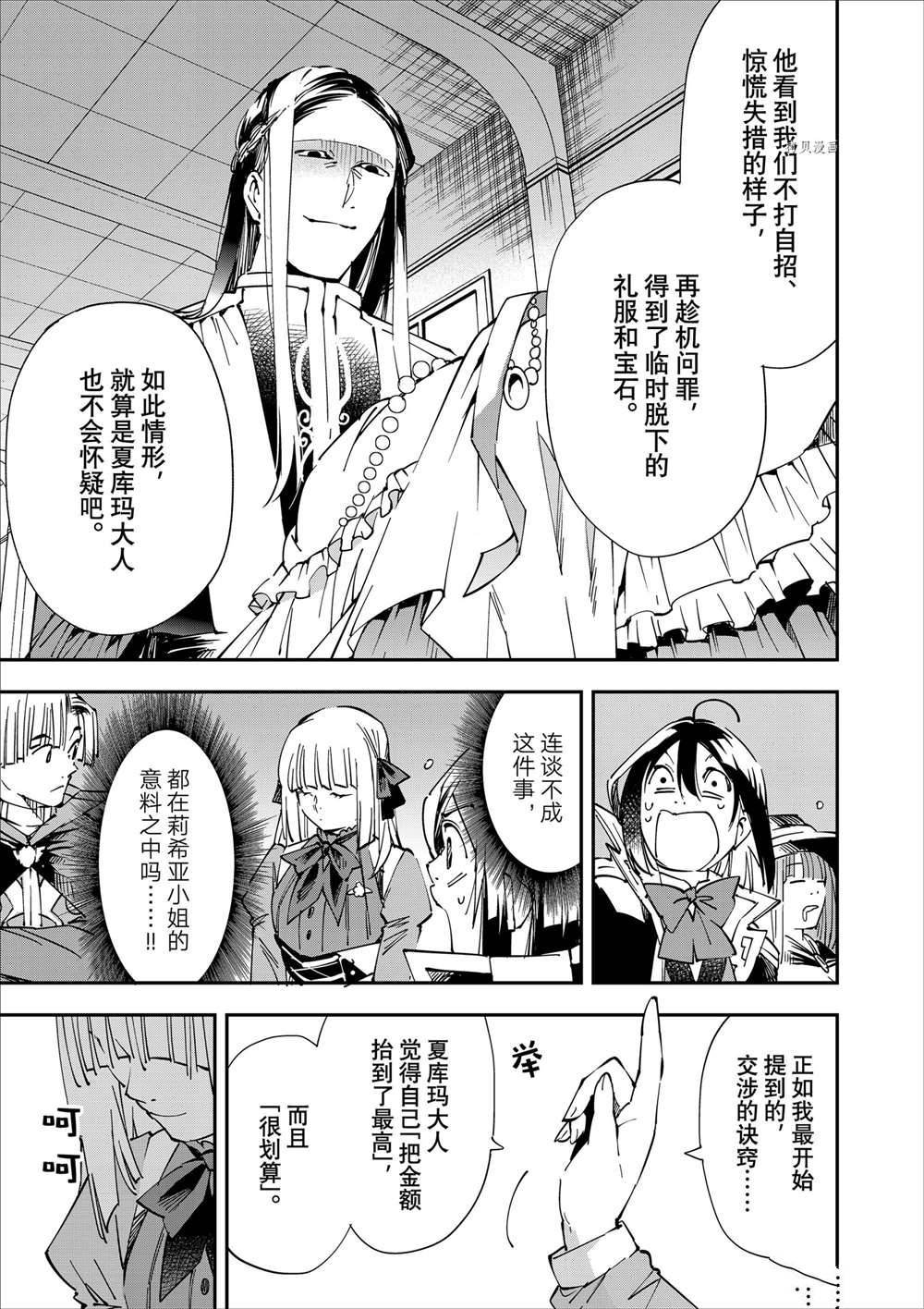 第59话
