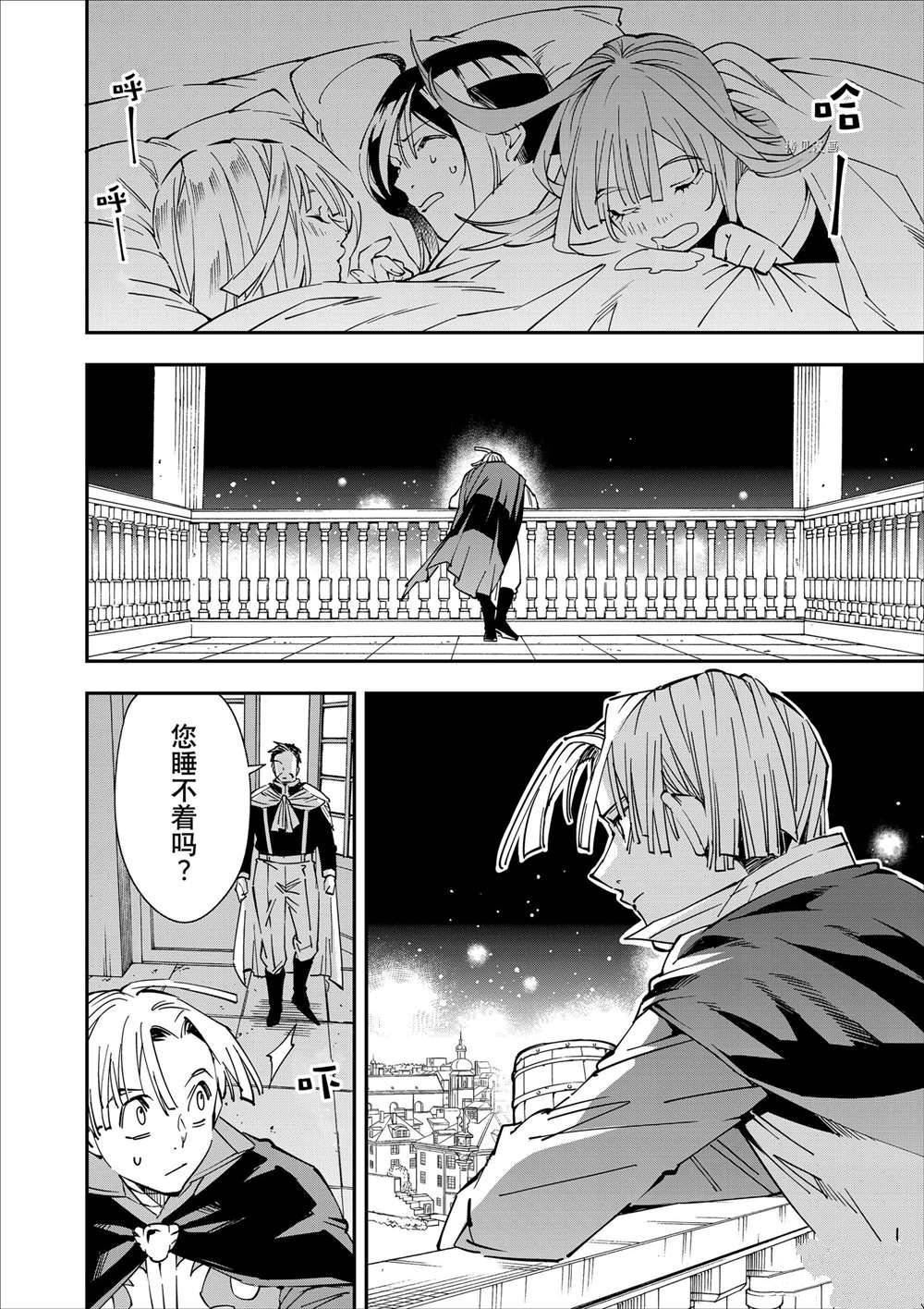 第59话