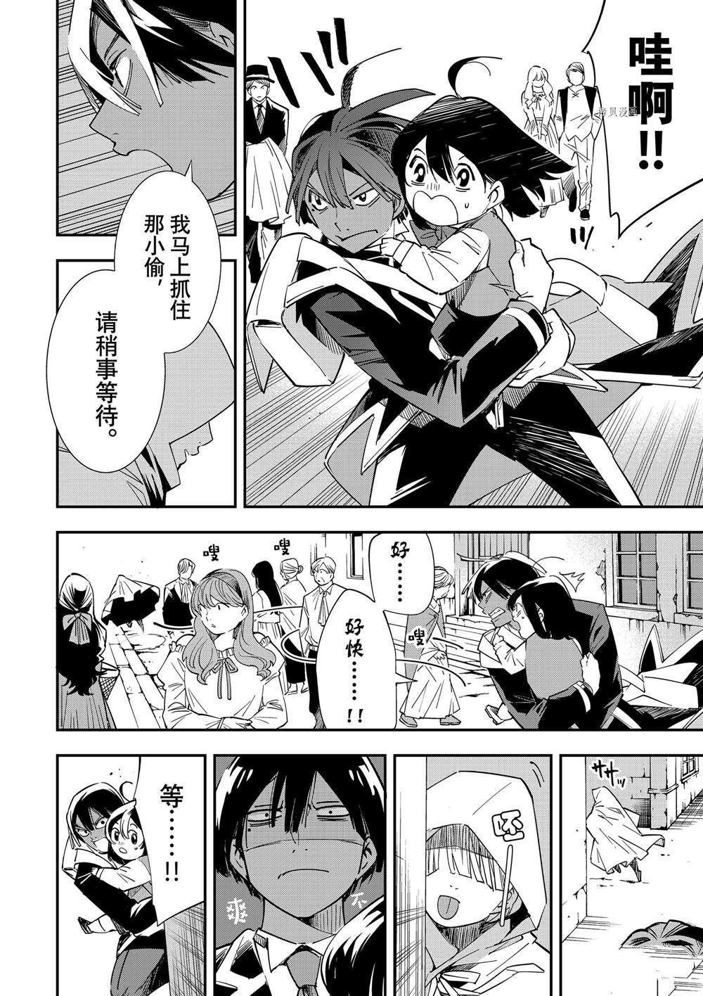 第6话