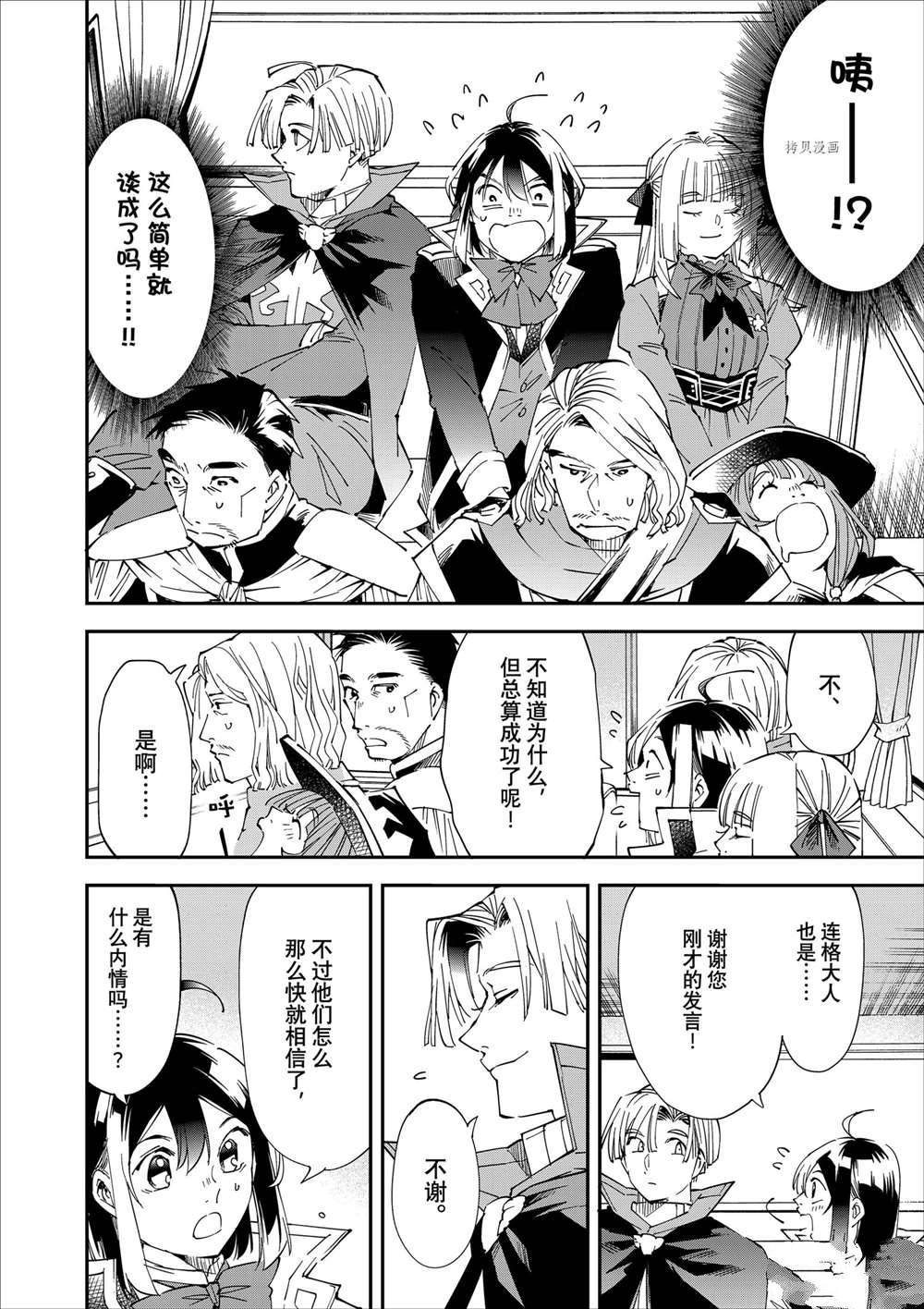第61话