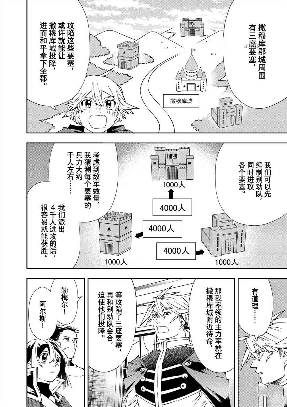 第66话