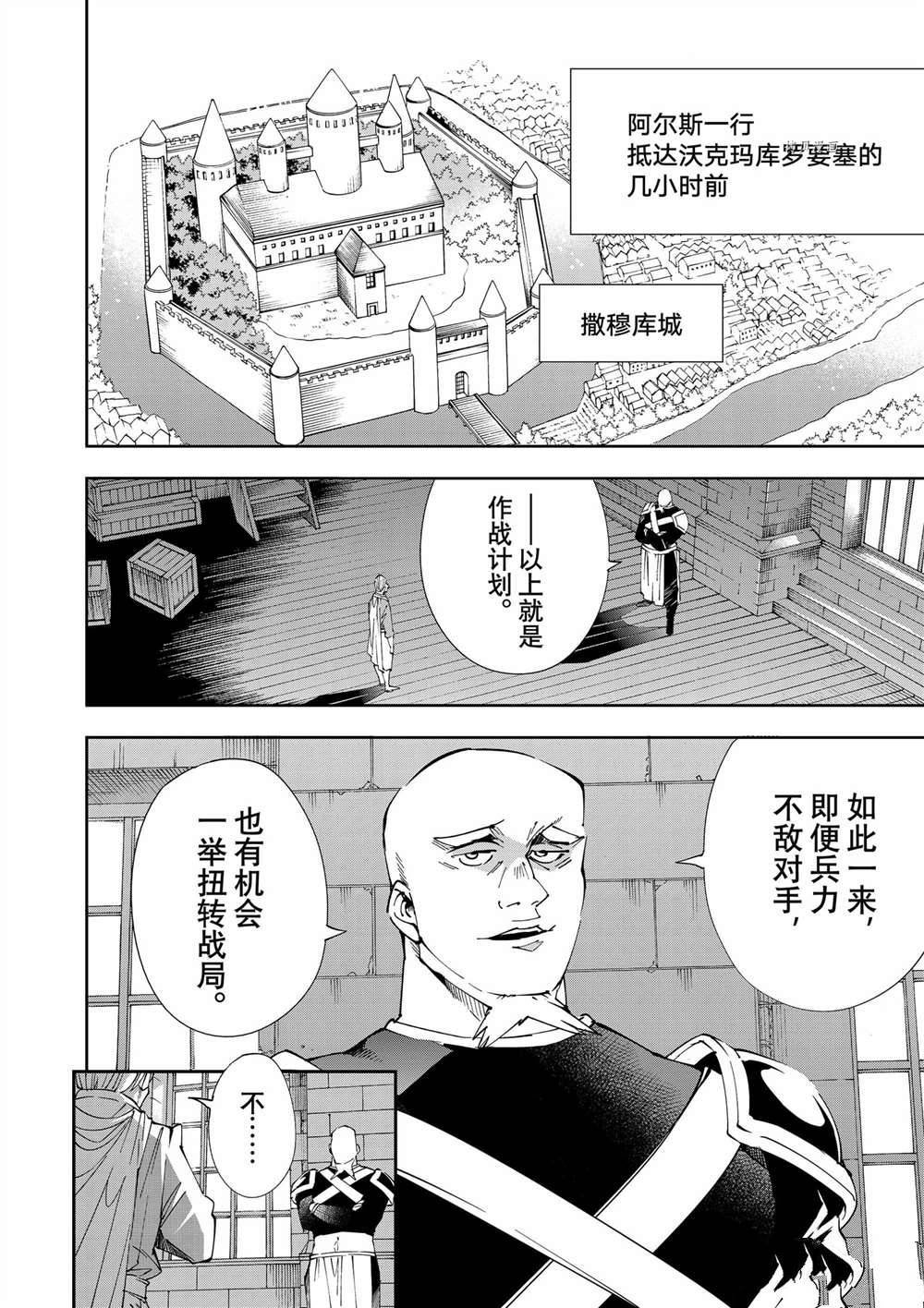 第67话