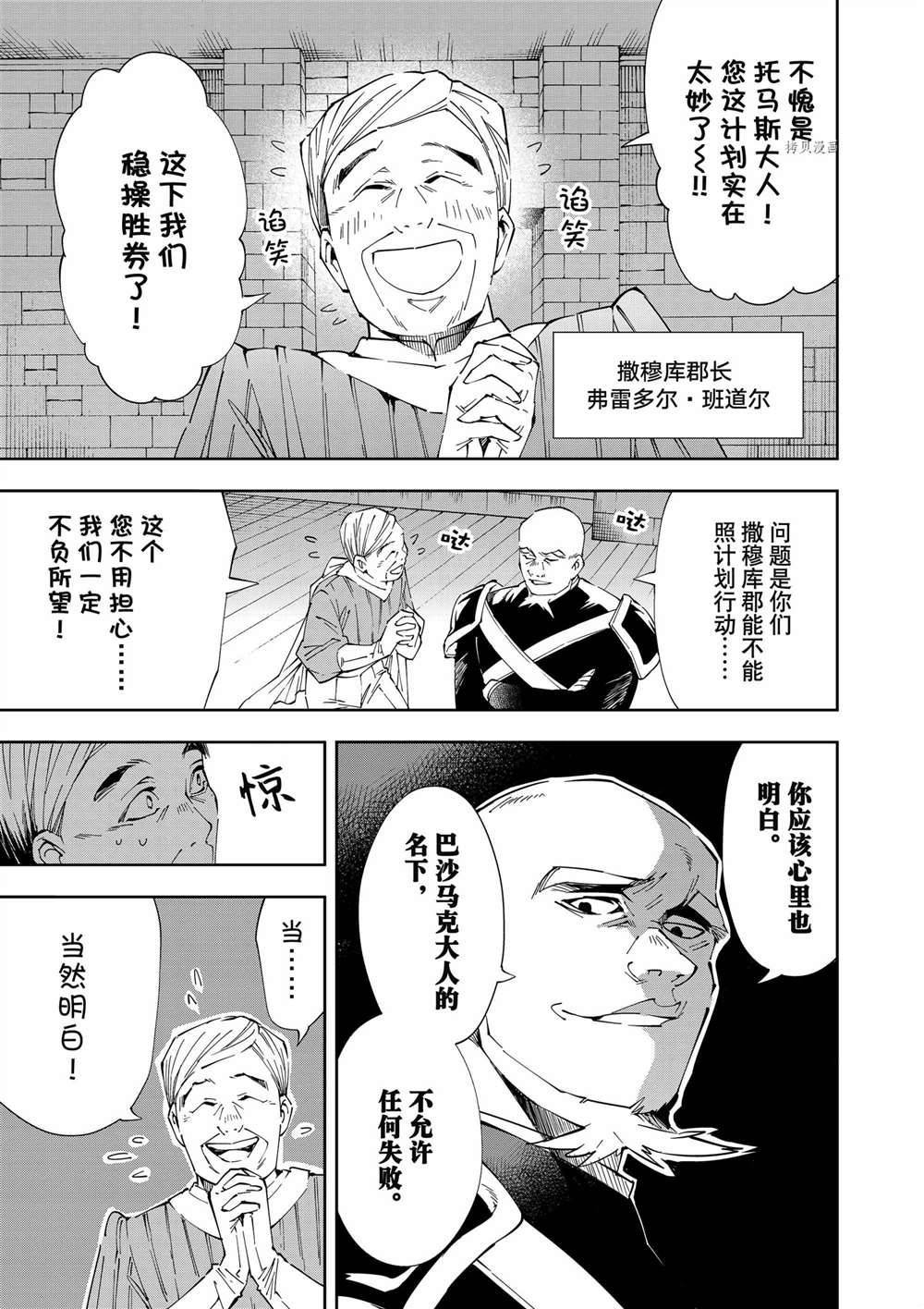 第67话