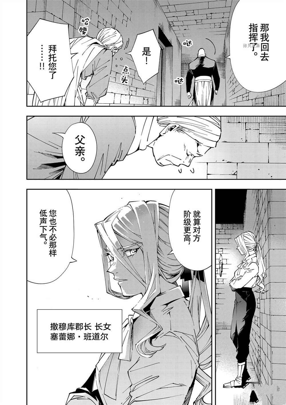 第67话