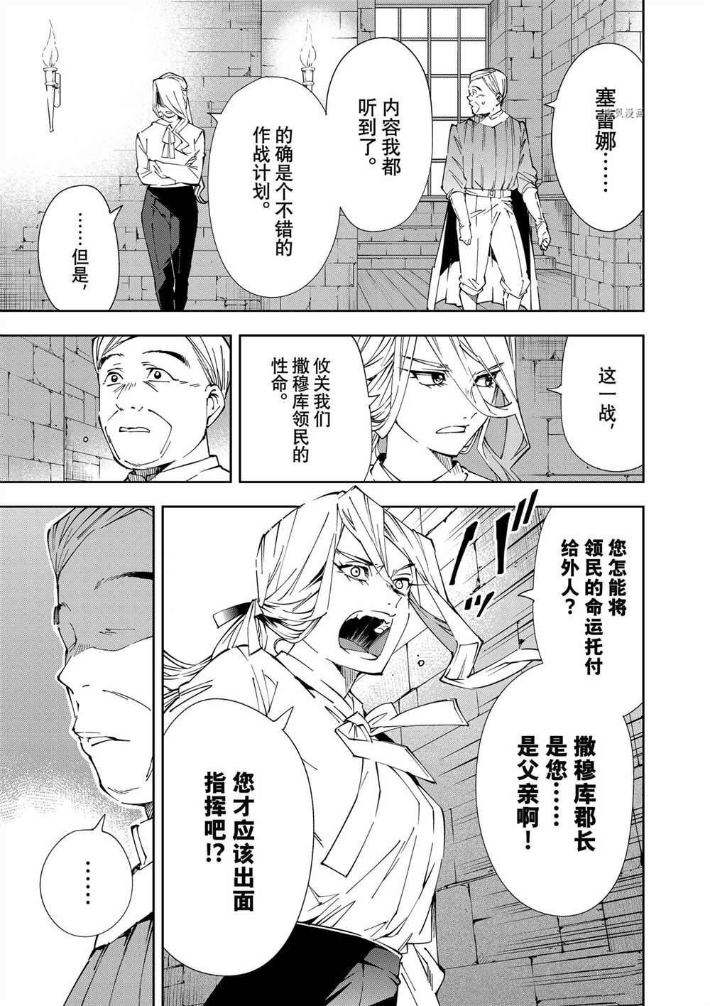 第67话