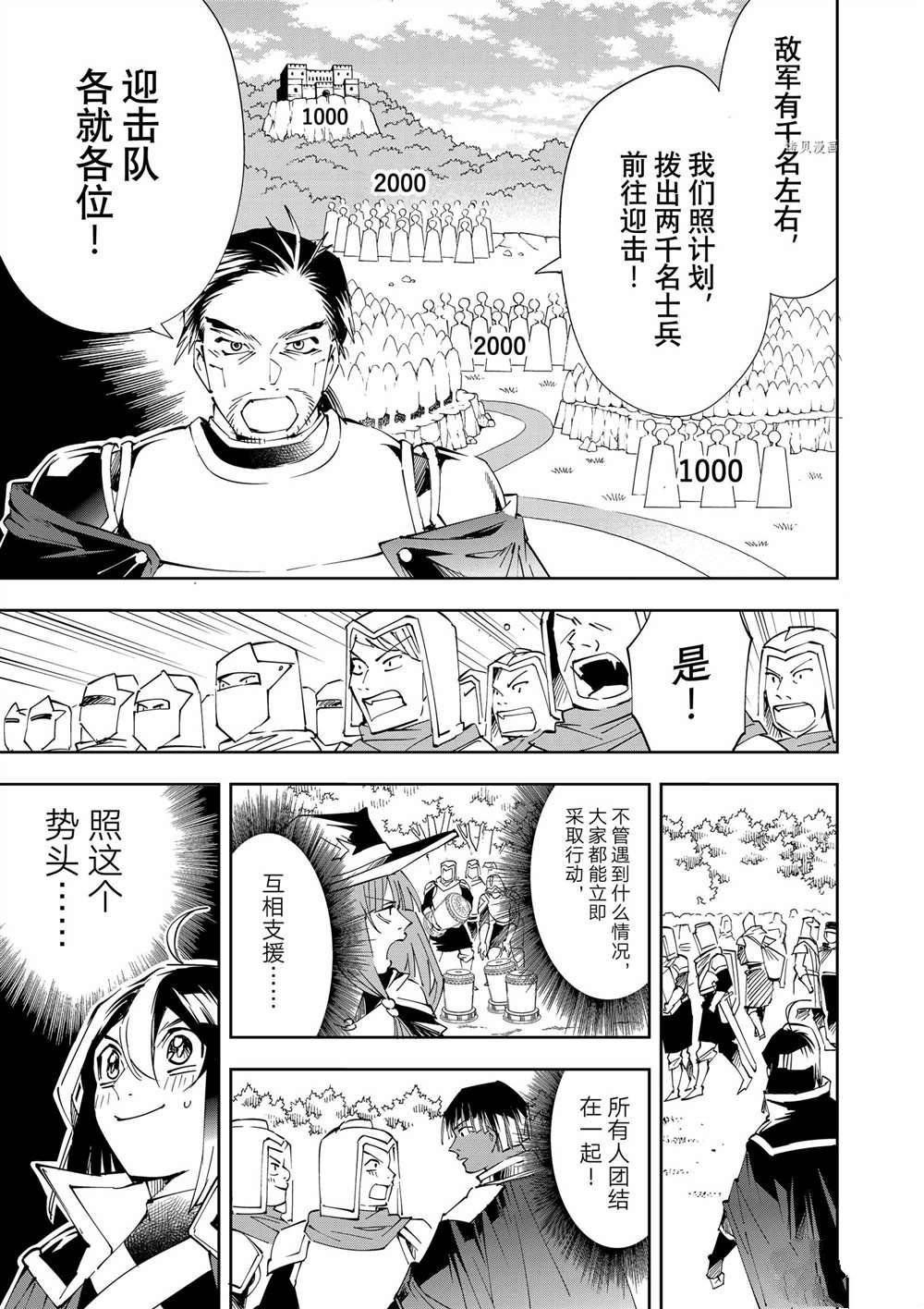 第67话