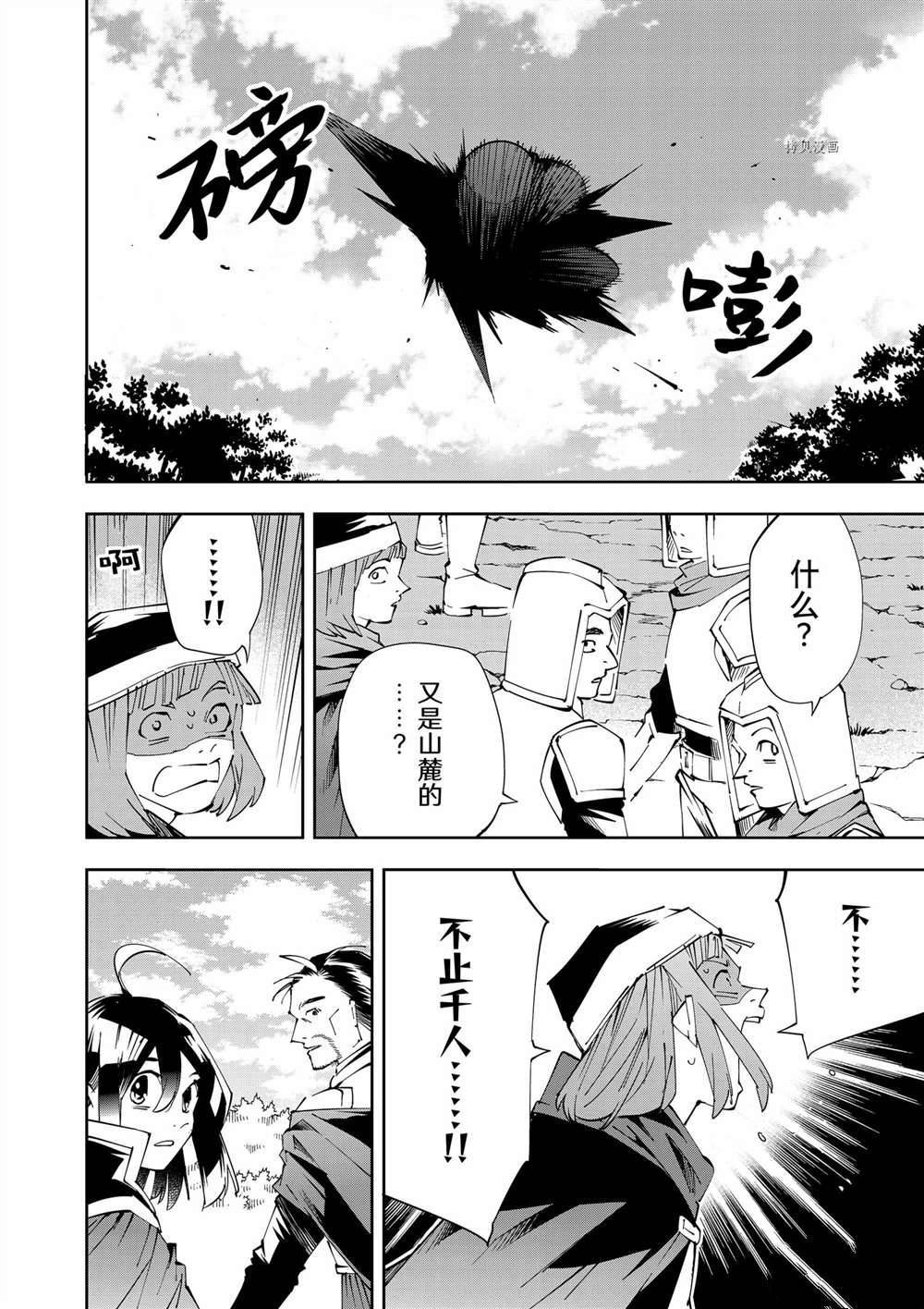 第67话