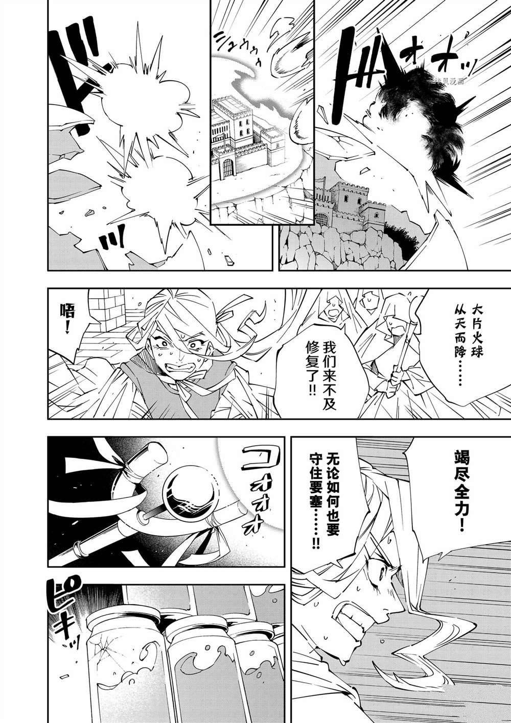 第70话