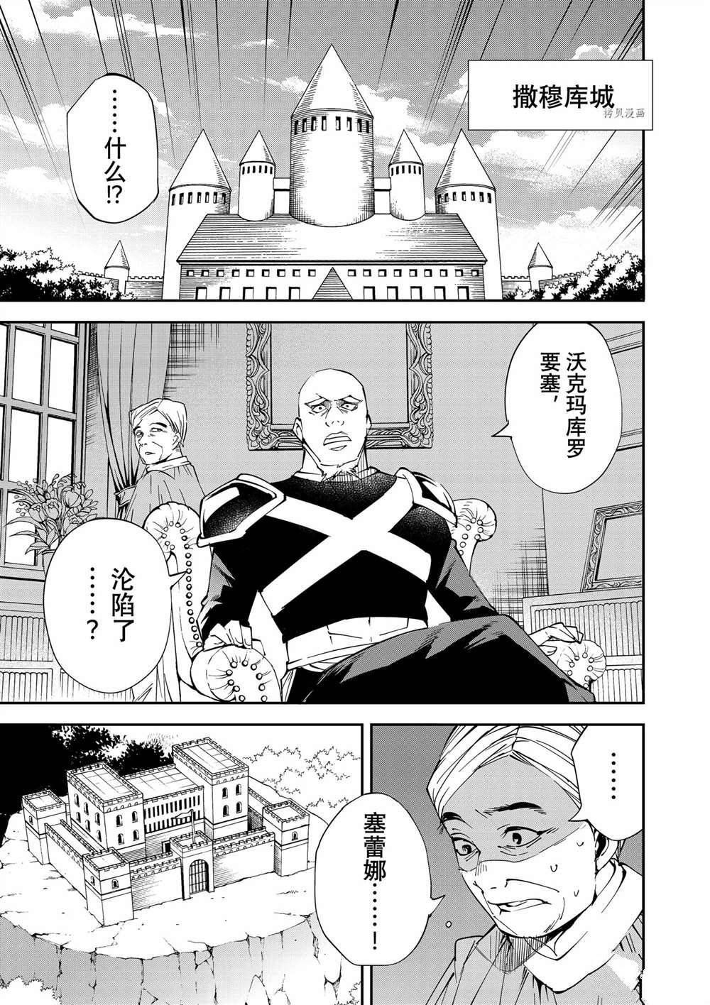 第71话
