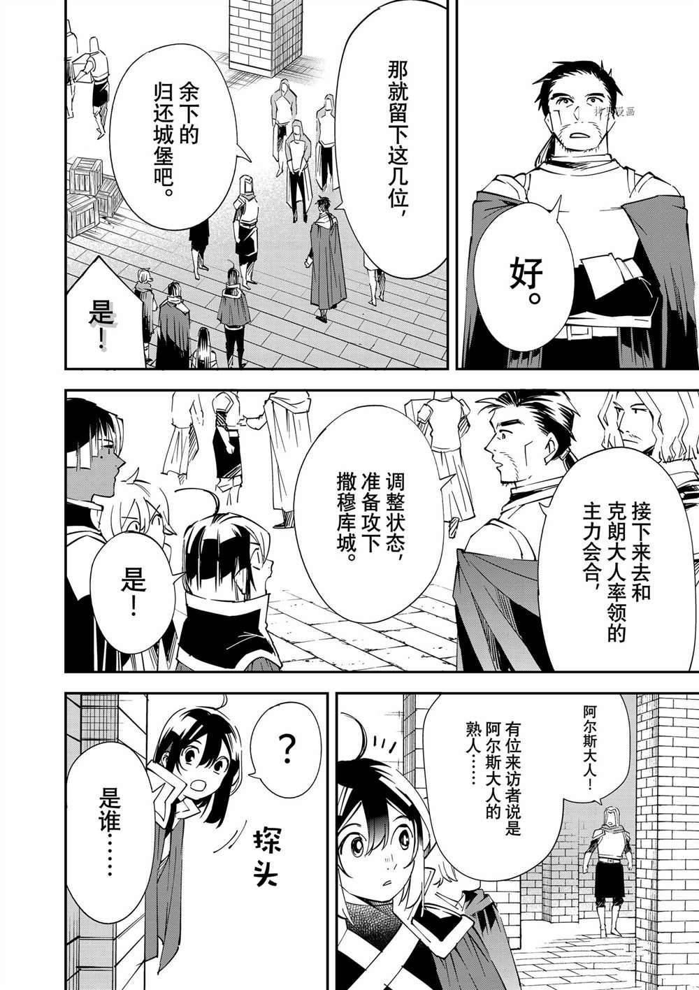 第71话