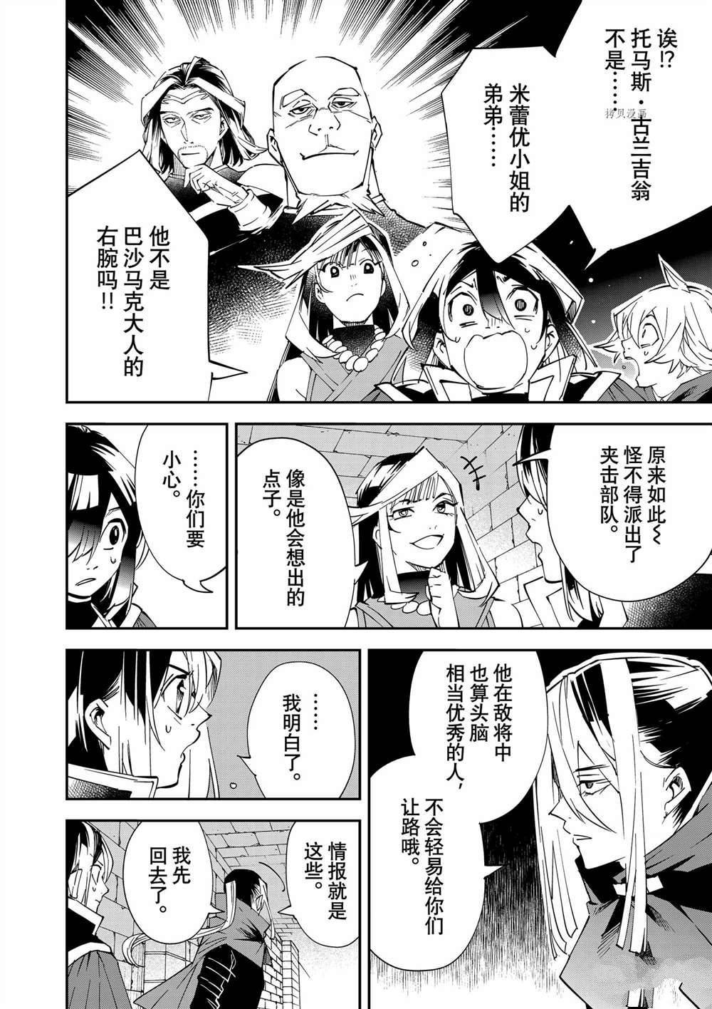 第72话