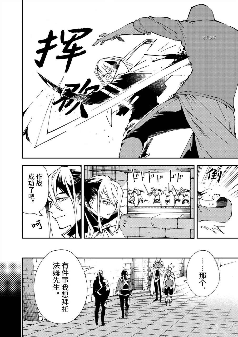 第73话