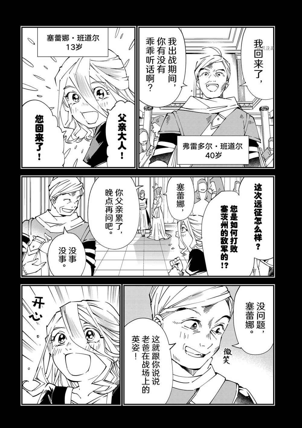 第73话