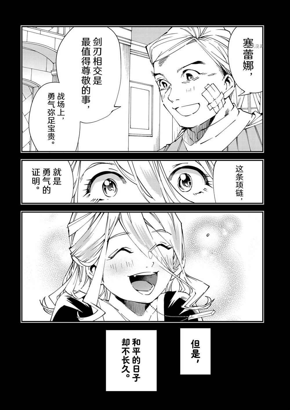 第73话