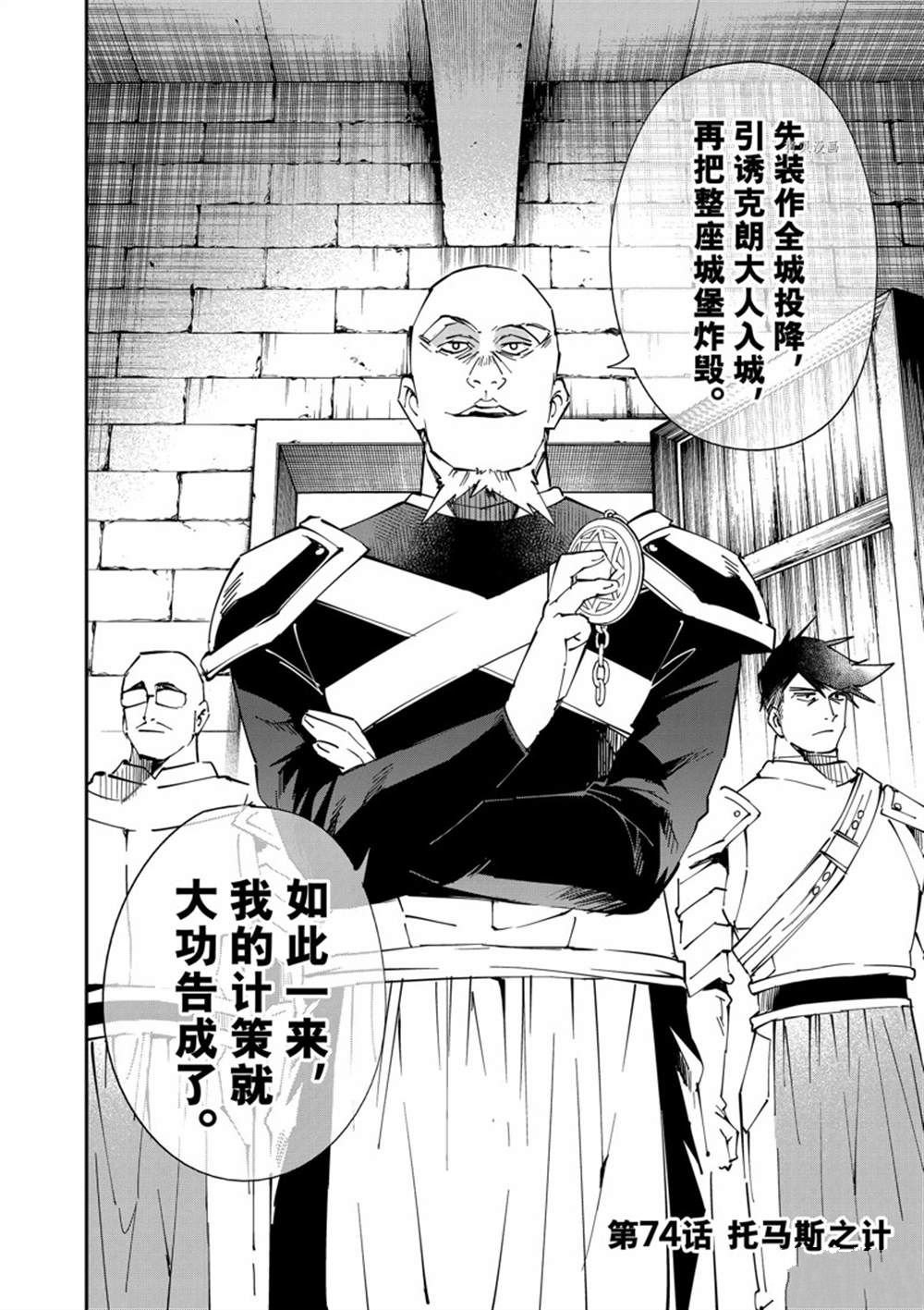 第74话