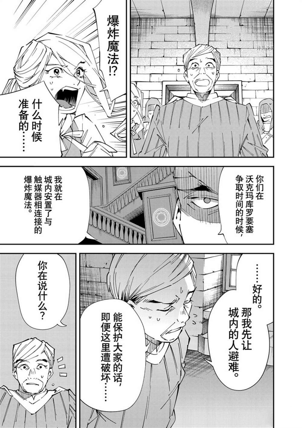 第74话